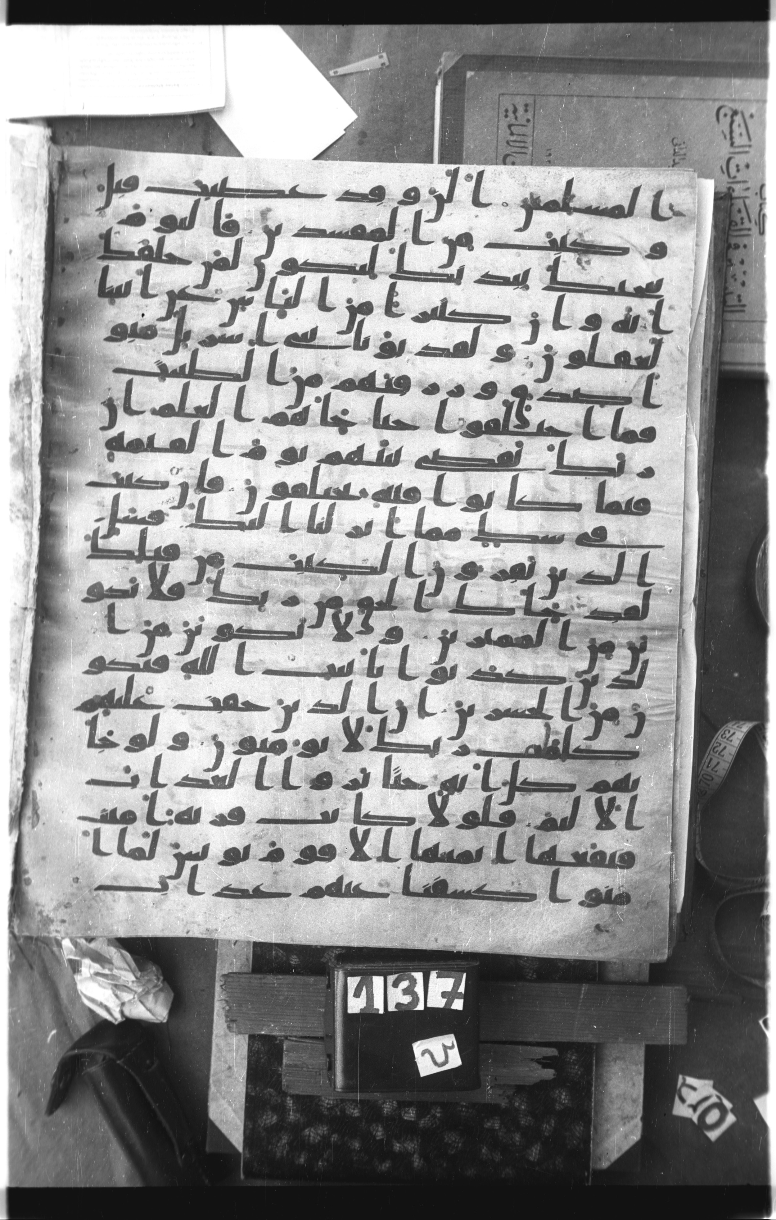 Istanbul, Topkapı Palace Museum, Saray 50385, in Ḥiǧāzī IV script, showing Surah 10:97 from 8th Century AD found in Unknown, currently housed at Topkapı Palace Museum, Istanbul
