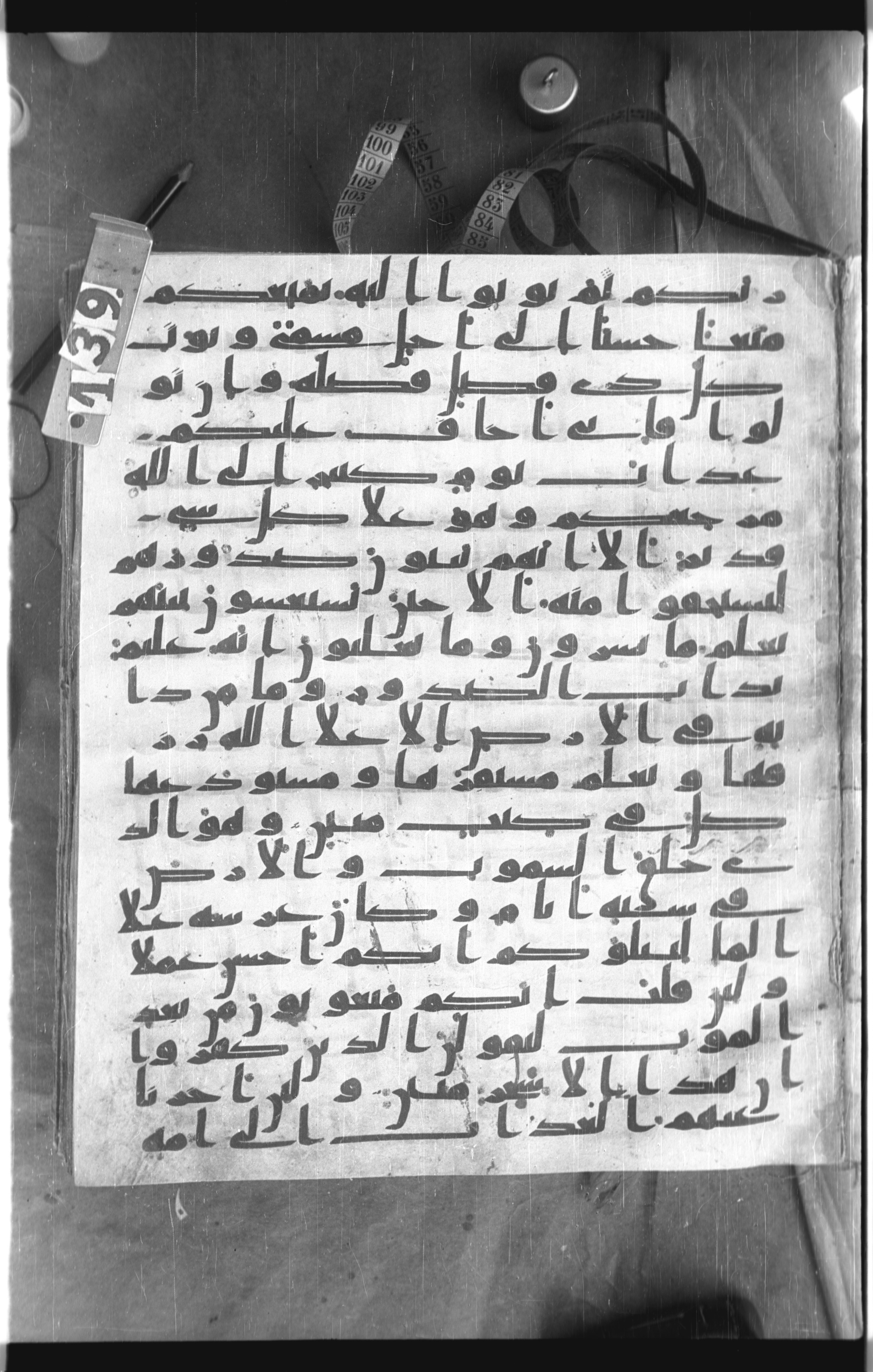Istanbul, Topkapı Palace Museum, Saray 50385, in Ḥiǧāzī IV script, showing Surah 11:4 from 8th Century AD found in Unknown, currently housed at Topkapı Palace Museum, Istanbul