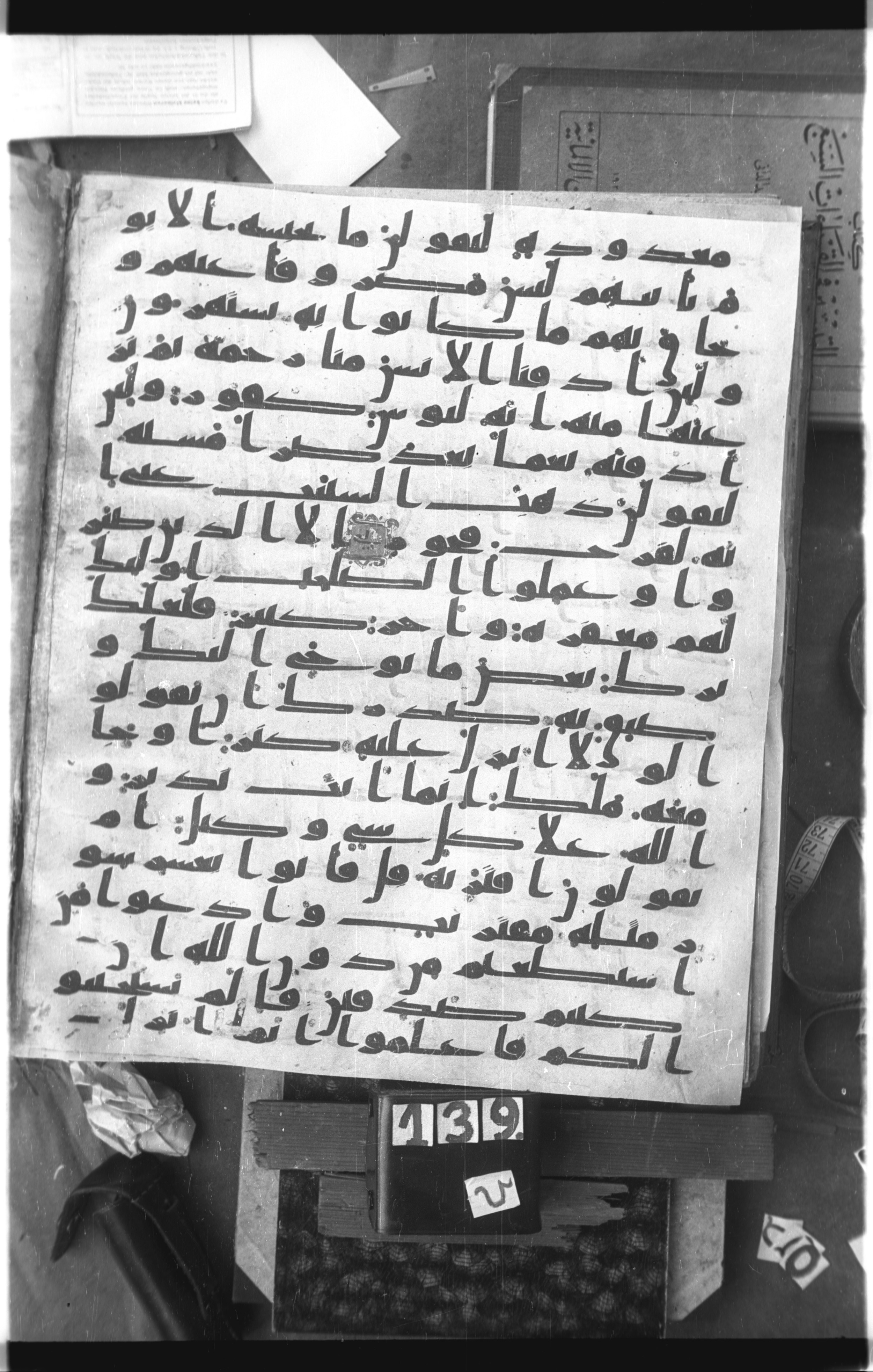 Istanbul, Topkapı Palace Museum, Saray 50385 (Scan 2), in Ḥiǧāzī IV script, showing Surah 11:8 from 8th Century AD found in Unknown, currently housed at Topkapı Palace Museum, Istanbul