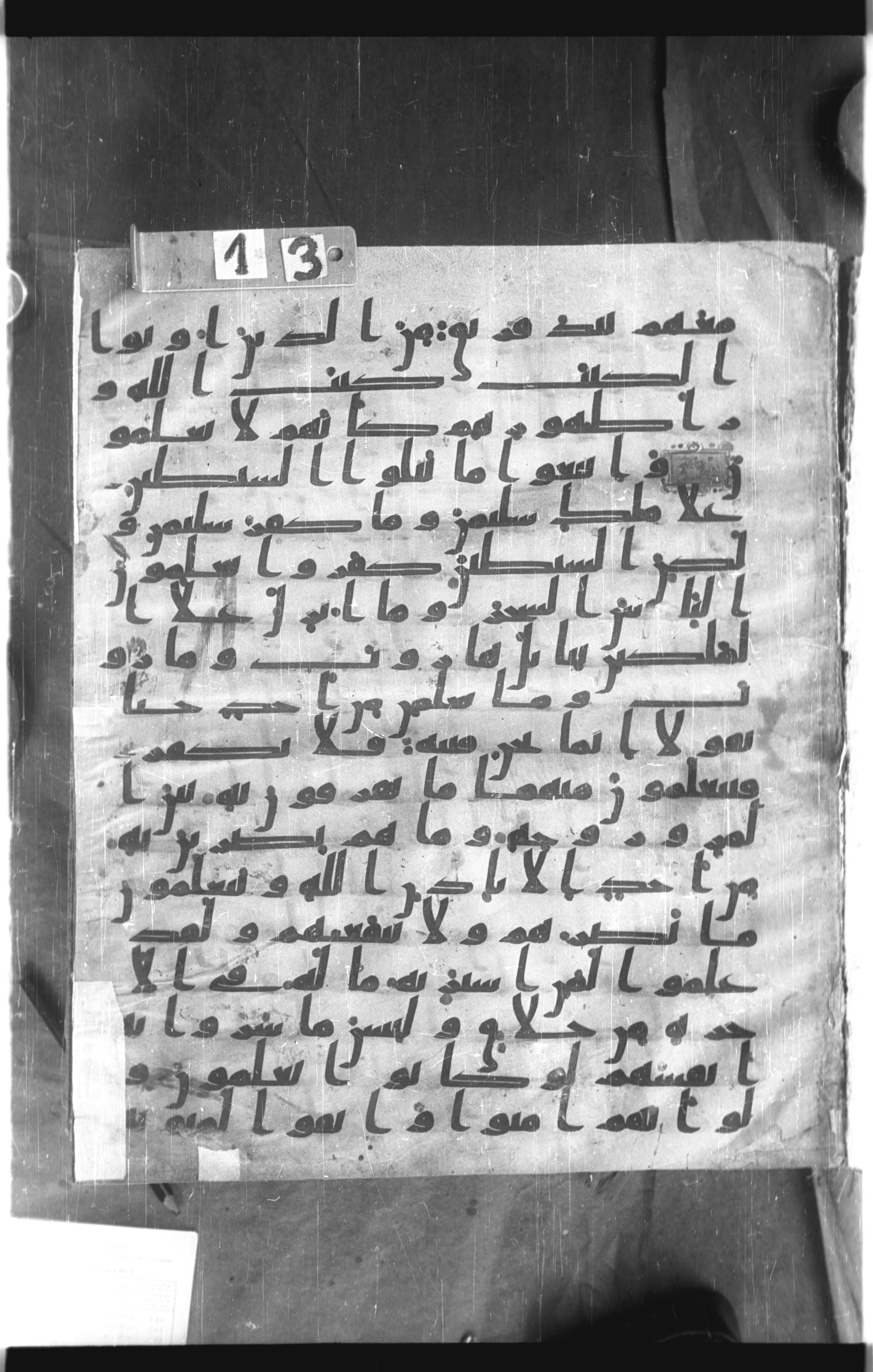 Istanbul, Topkapı Palace Museum, Saray 50385 (Scan 2), in Ḥiǧāzī IV script, showing Surah 2:101 from 8th Century AD found in Unknown, currently housed at Topkapı Palace Museum, Istanbul