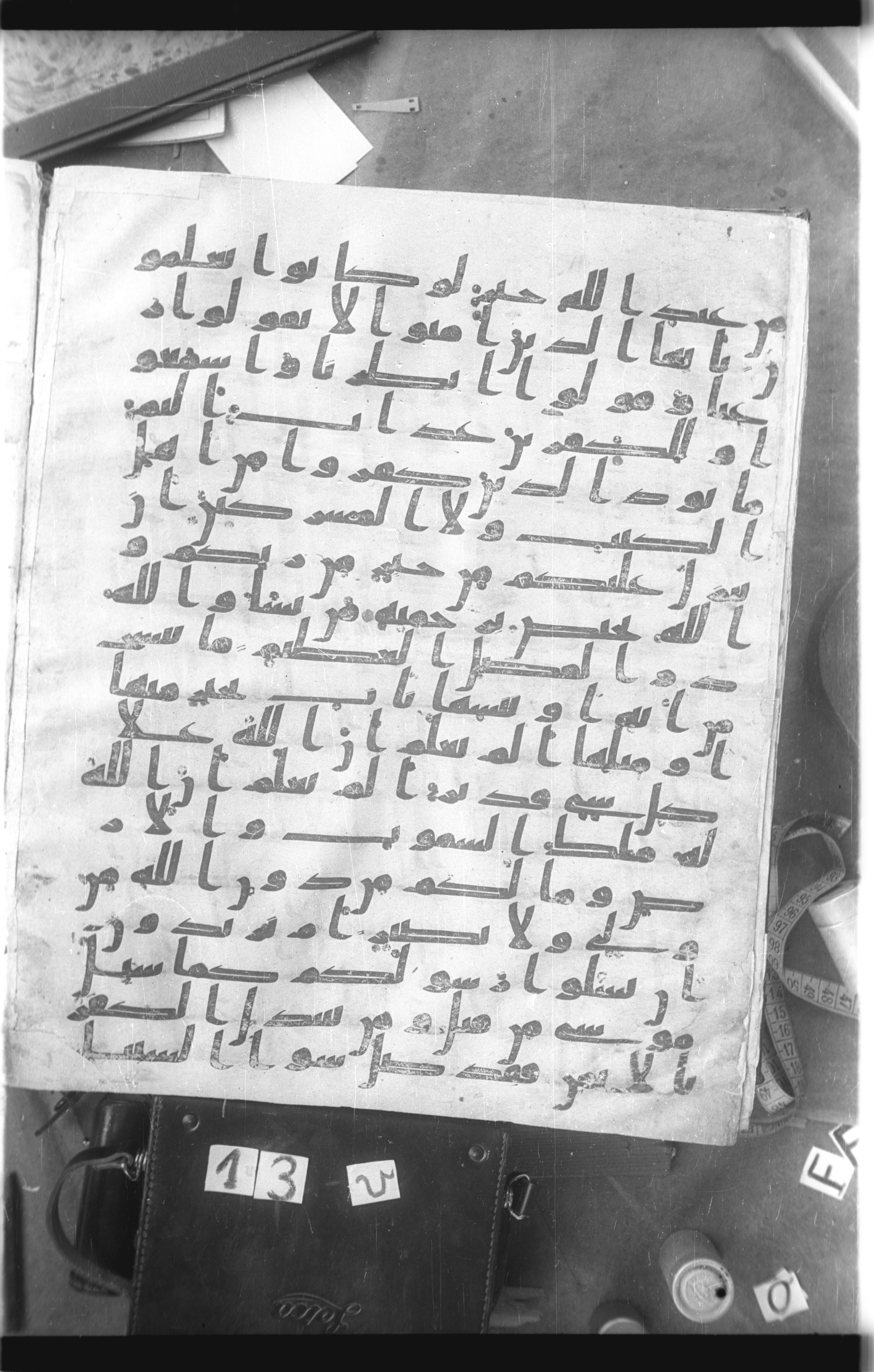 Istanbul, Topkapı Palace Museum, Saray 50385, in Ḥiǧāzī IV script, showing Surah 2:104 from 8th Century AD found in Unknown, currently housed at Topkapı Palace Museum, Istanbul