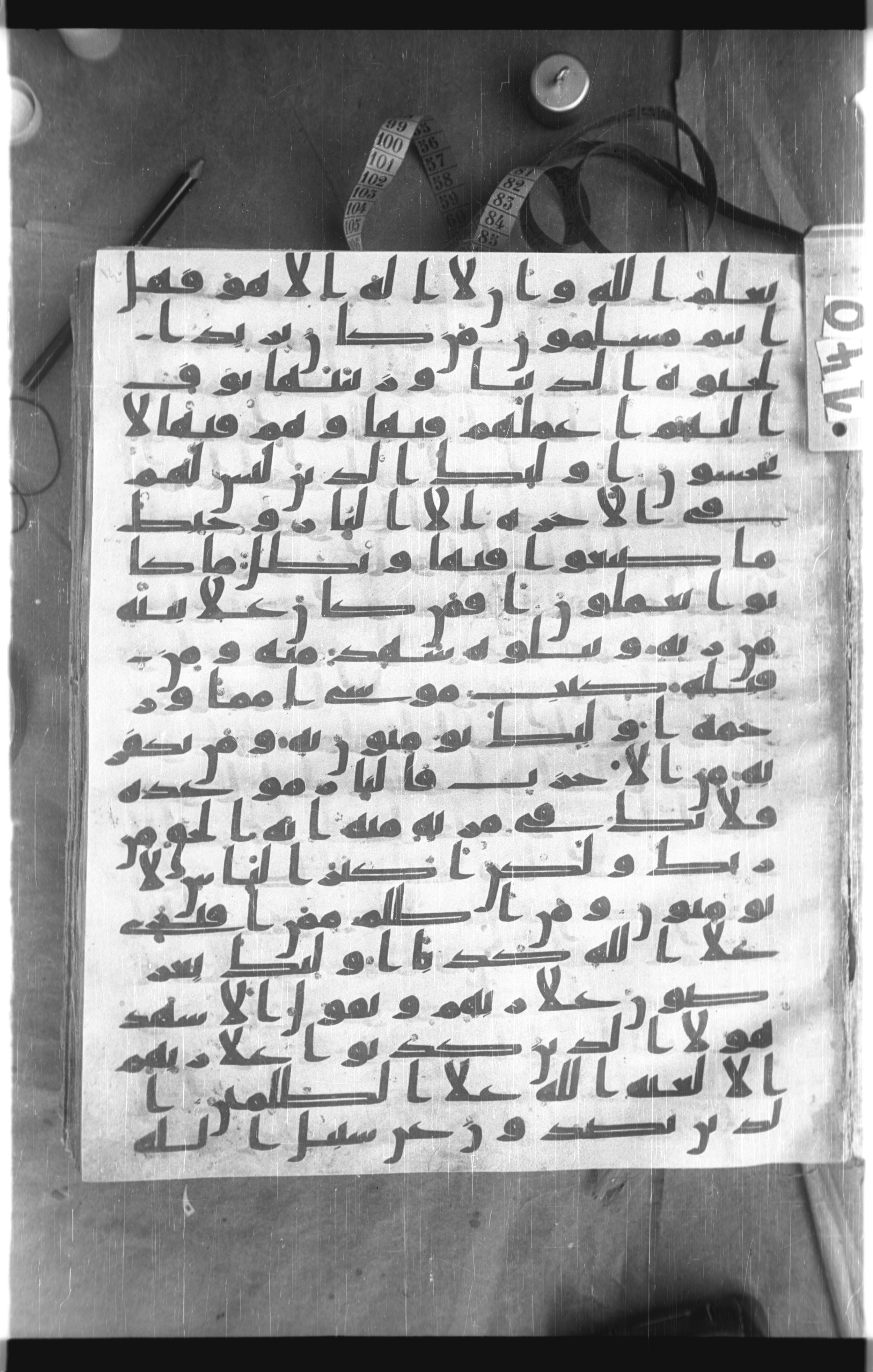 Istanbul, Topkapı Palace Museum, Saray 50385, in Ḥiǧāzī IV script, showing Surah 11:16 from 8th Century AD found in Unknown, currently housed at Topkapı Palace Museum, Istanbul