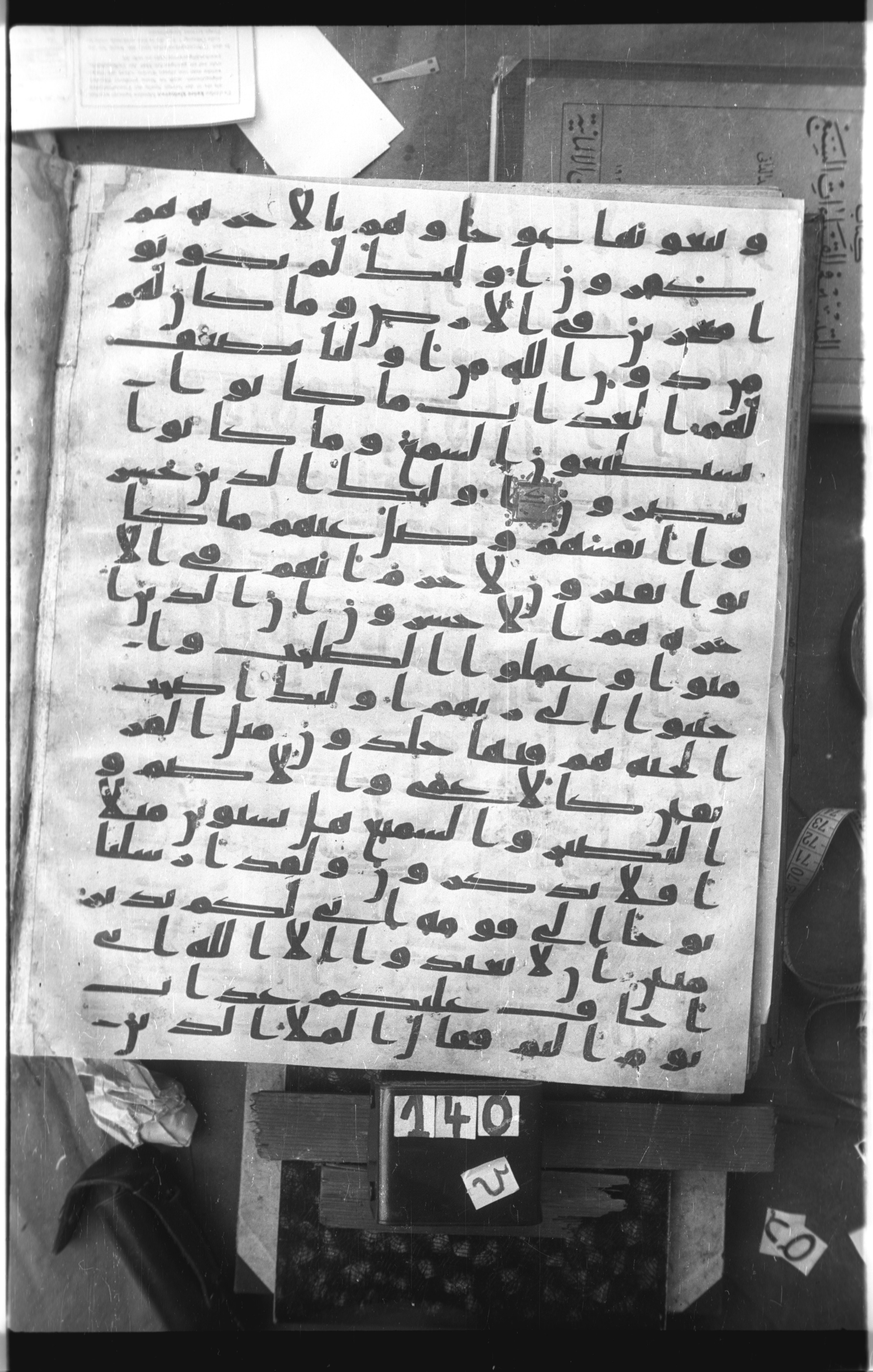 Istanbul, Topkapı Palace Museum, Saray 50385, in Ḥiǧāzī IV script, showing Surah 11:21 from 8th Century AD found in Unknown, currently housed at Topkapı Palace Museum, Istanbul