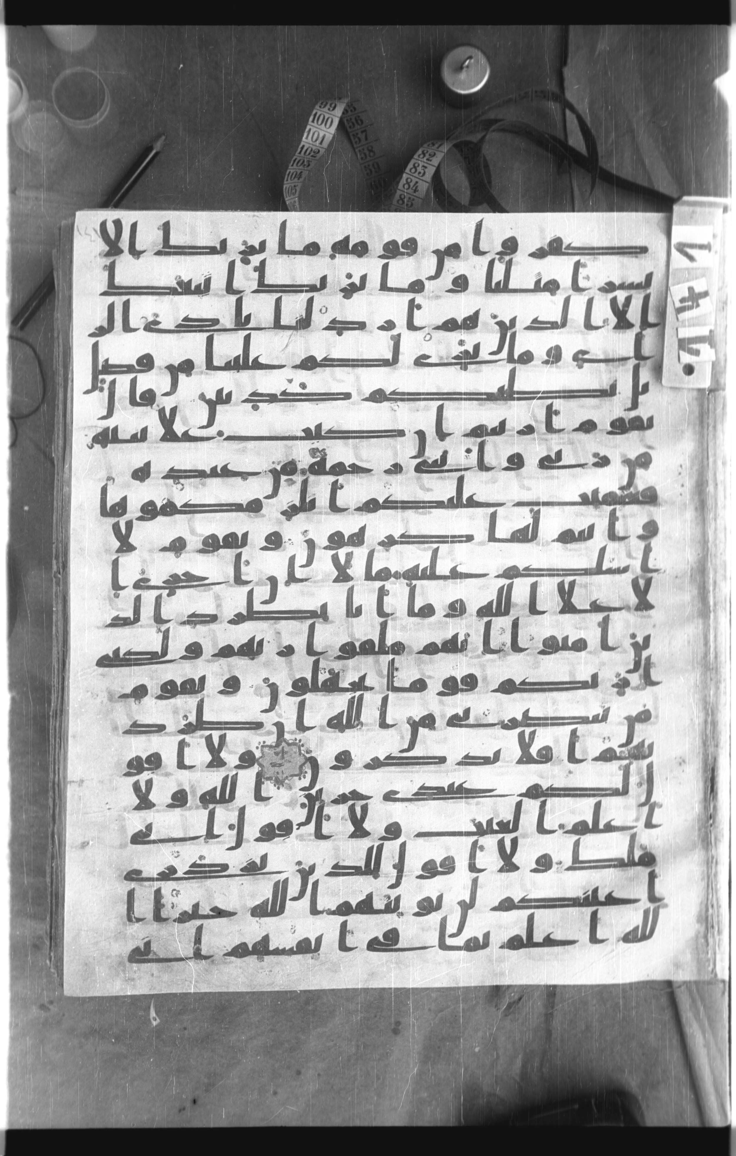 Istanbul, Topkapı Palace Museum, Saray 50385, in Ḥiǧāzī IV script, showing Surah 11:29 from 8th Century AD found in Unknown, currently housed at Topkapı Palace Museum, Istanbul