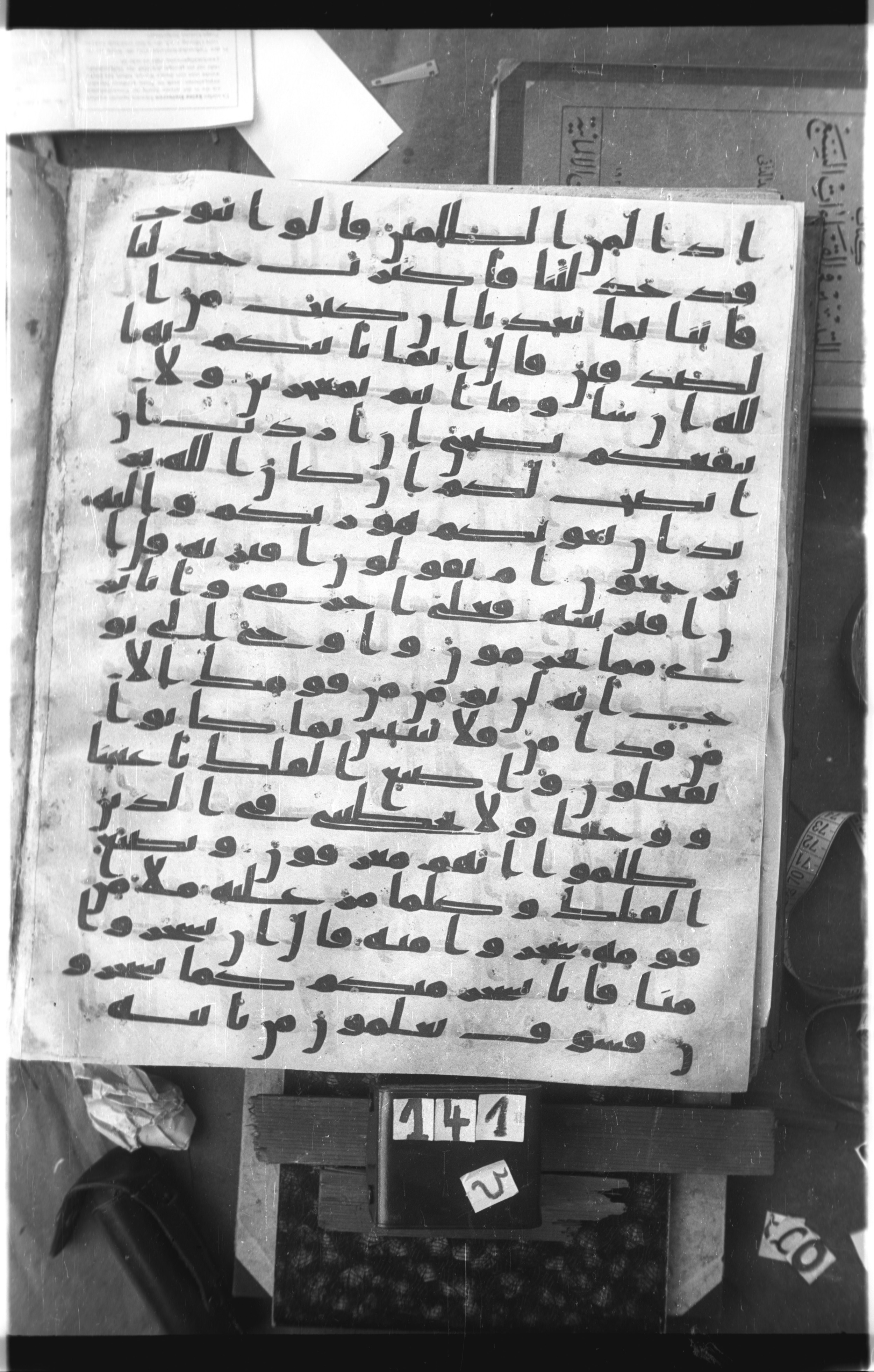 Istanbul, Topkapı Palace Museum, Saray 50385 (Scan 1), in Ḥiǧāzī IV script, showing Surah 11:39 from 8th Century AD found in Unknown, currently housed at Topkapı Palace Museum, Istanbul