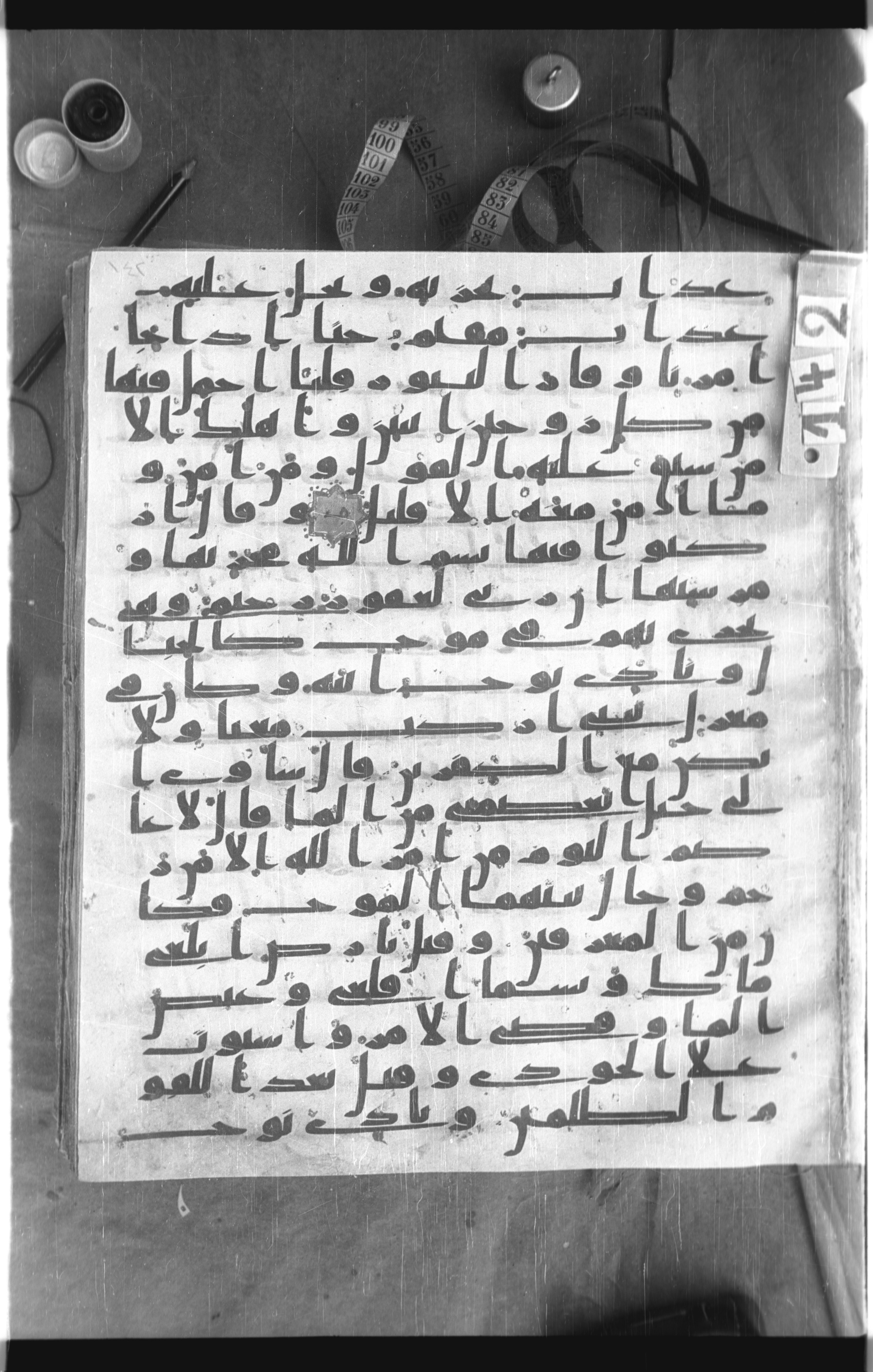 Istanbul, Topkapı Palace Museum, Saray 50385 (Scan 2), in Ḥiǧāzī IV script, showing Surah 11:39 from 8th Century AD found in Unknown, currently housed at Topkapı Palace Museum, Istanbul