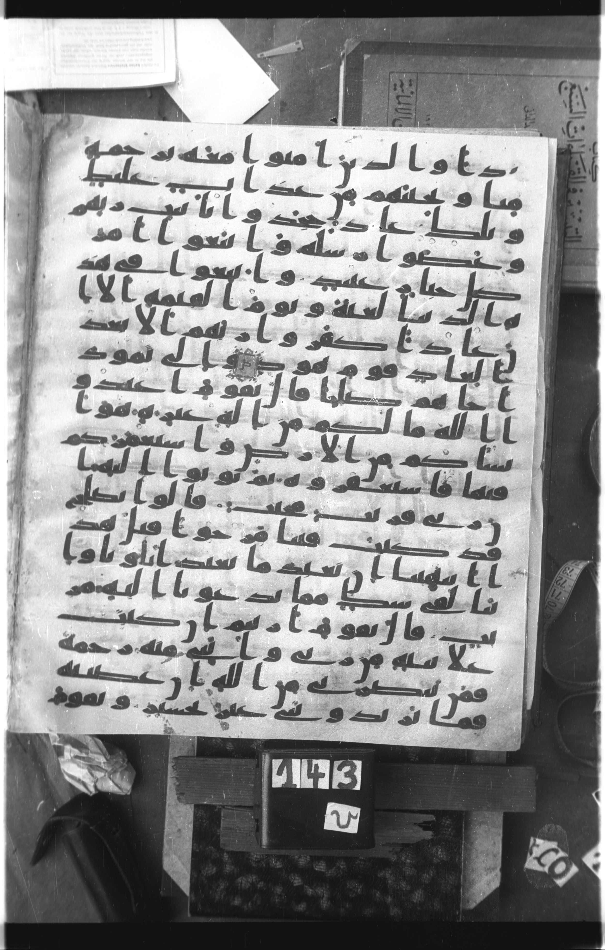 Istanbul, Topkapı Palace Museum, Saray 50385, in Ḥiǧāzī IV script, showing Surah 11:63 from 8th Century AD found in Unknown, currently housed at Topkapı Palace Museum, Istanbul