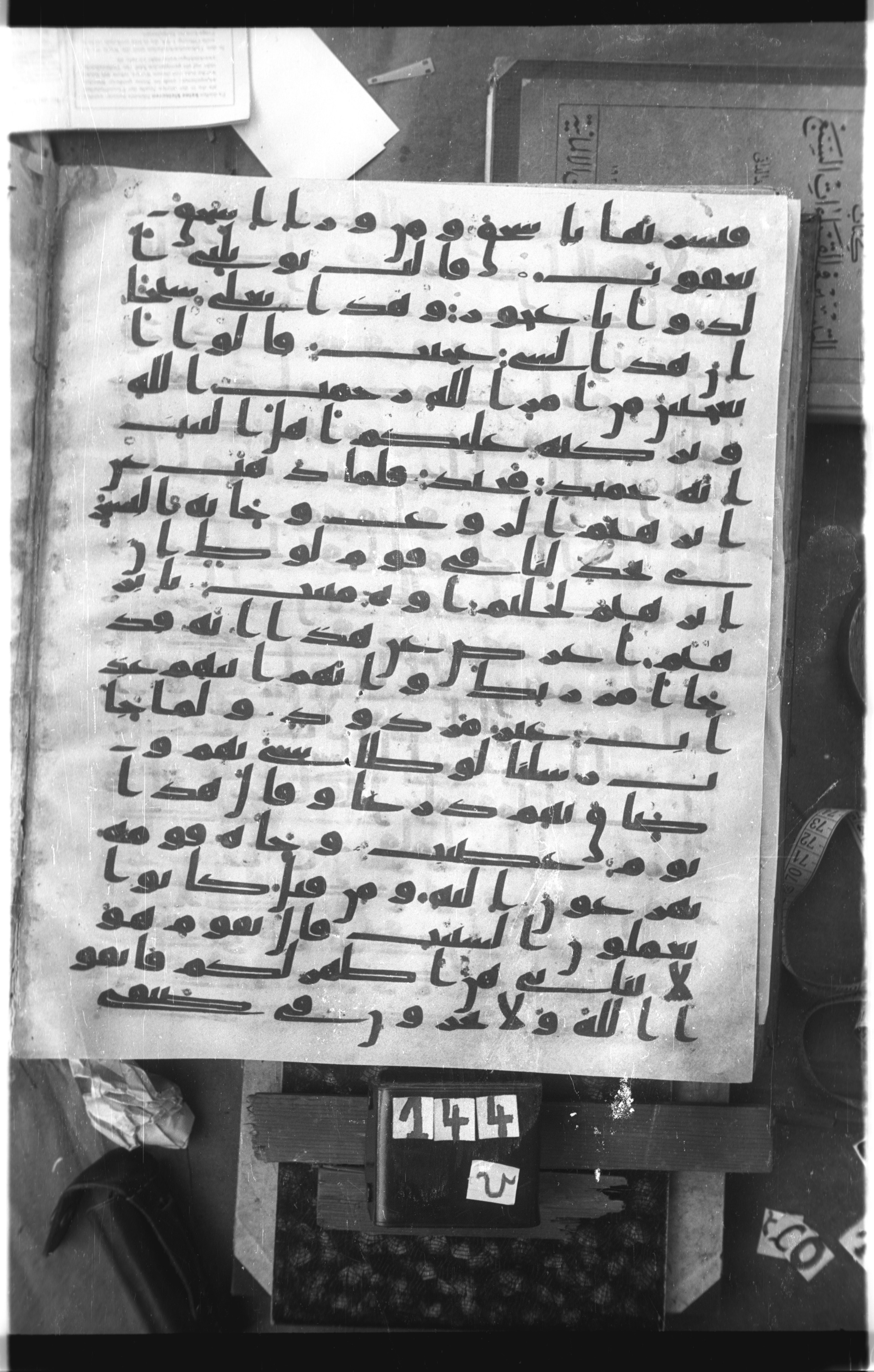 Istanbul, Topkapı Palace Museum, Saray 50385, in Ḥiǧāzī IV script, showing Surah 11:76 from 8th Century AD found in Unknown, currently housed at Topkapı Palace Museum, Istanbul