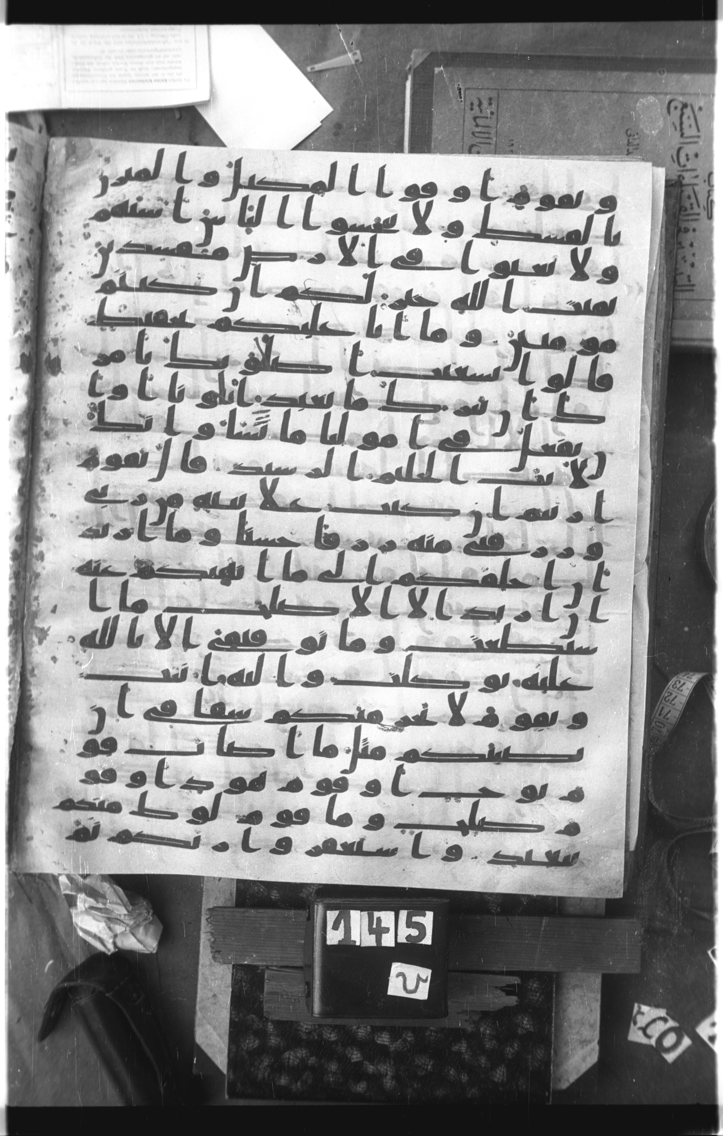 Istanbul, Topkapı Palace Museum, Saray 50385, in Ḥiǧāzī IV script, showing Surah 11:89 from 8th Century AD found in Unknown, currently housed at Topkapı Palace Museum, Istanbul