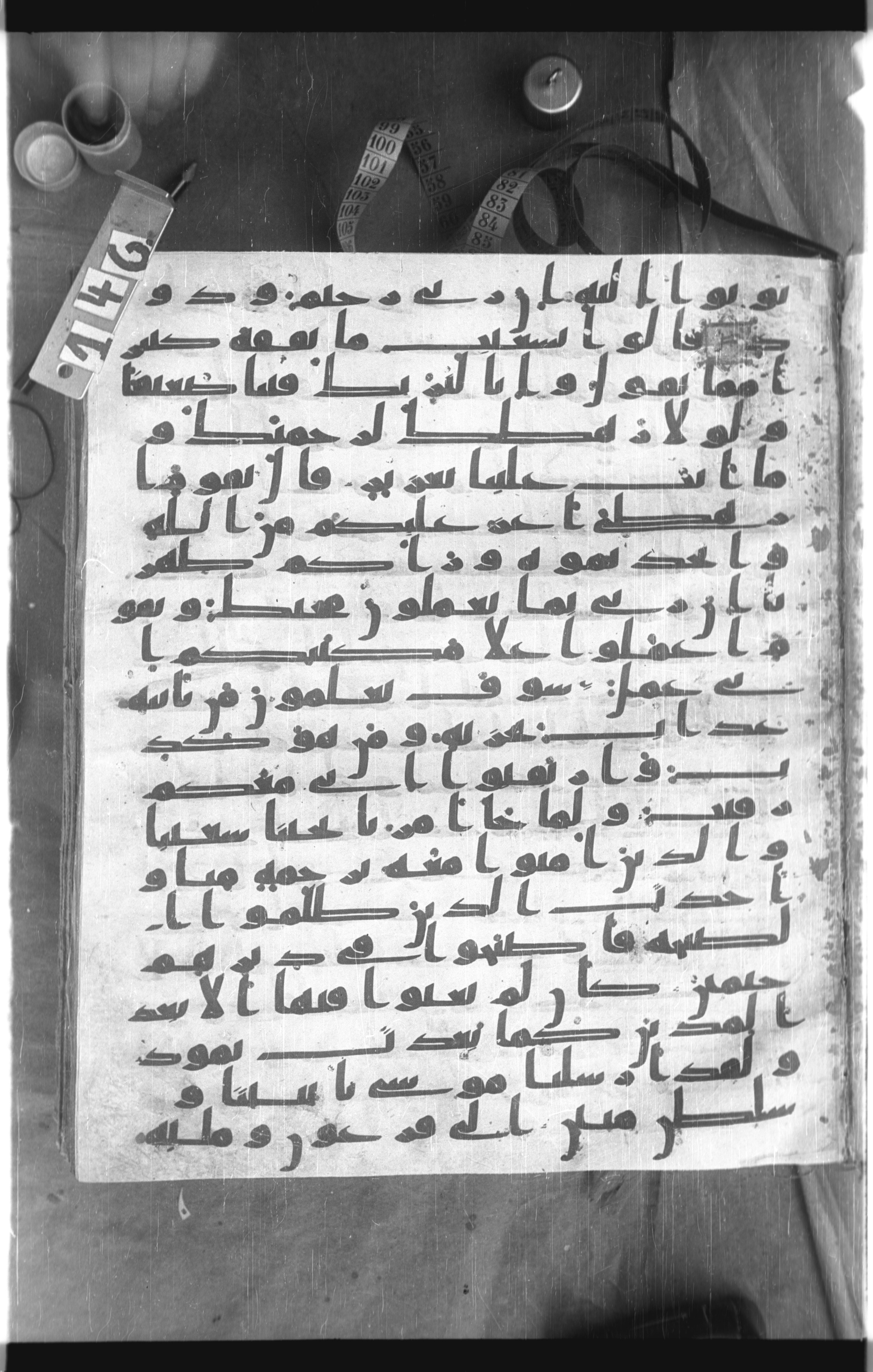 Istanbul, Topkapı Palace Museum, Saray 50385, in Ḥiǧāzī IV script, showing Surah 11:92 from 8th Century AD found in Unknown, currently housed at Topkapı Palace Museum, Istanbul
