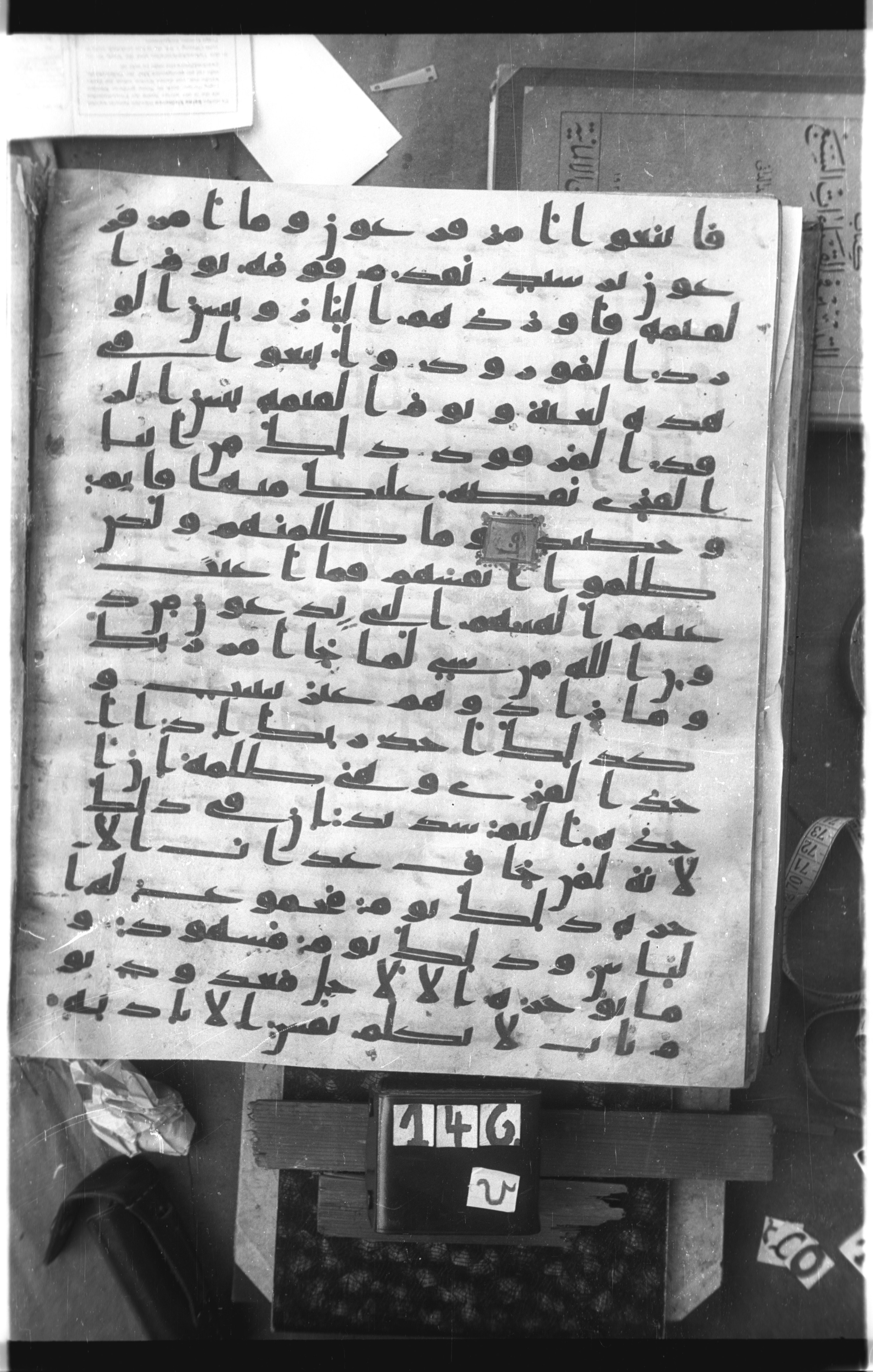 Istanbul, Topkapı Palace Museum, Saray 50385, in Ḥiǧāzī IV script, showing Surah 11:98 from 8th Century AD found in Unknown, currently housed at Topkapı Palace Museum, Istanbul