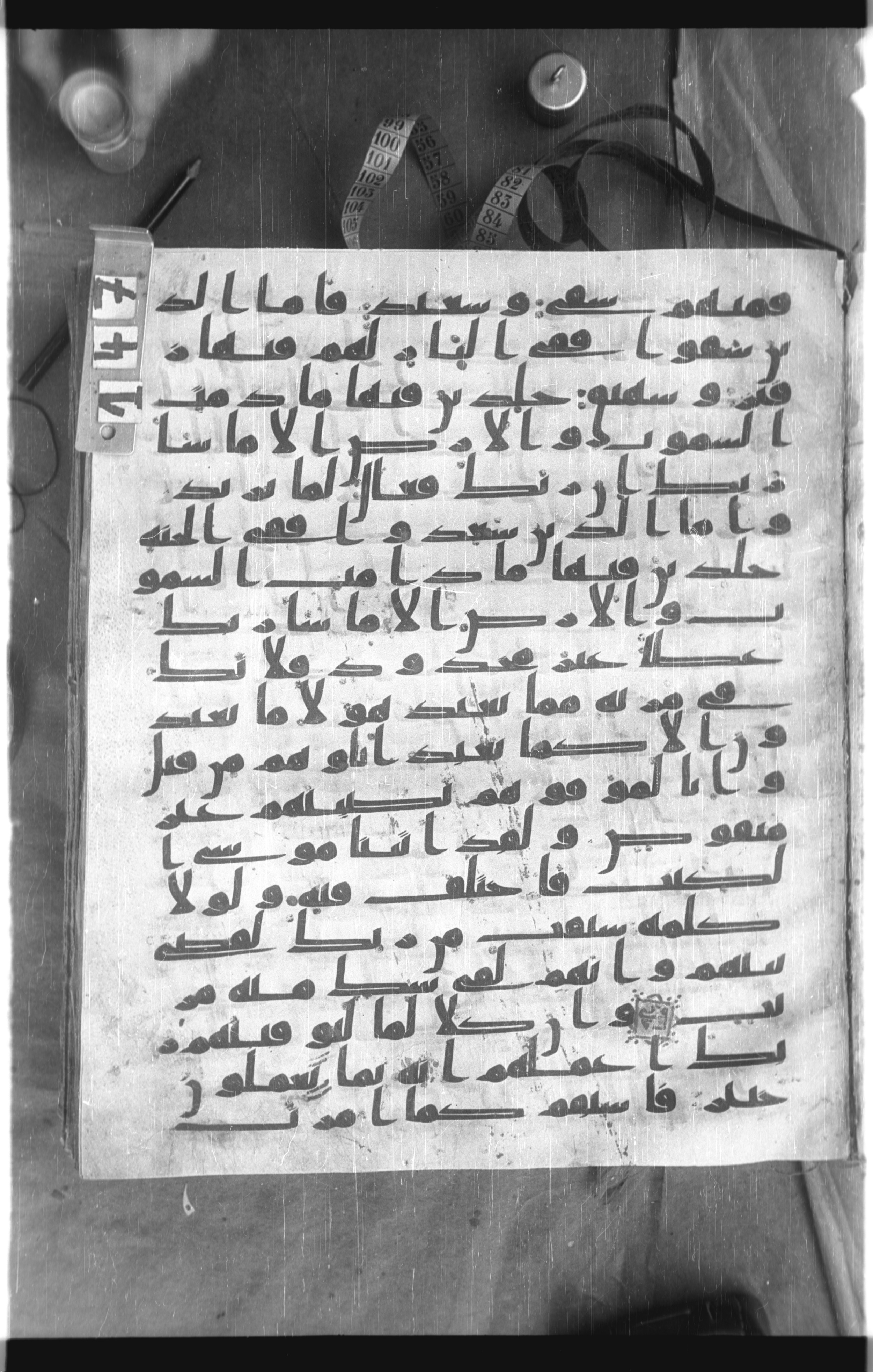 Istanbul, Topkapı Palace Museum, Saray 50385 (Scan 1), in Ḥiǧāzī IV script, showing Surah 11:112 from 8th Century AD found in Unknown, currently housed at Topkapı Palace Museum, Istanbul