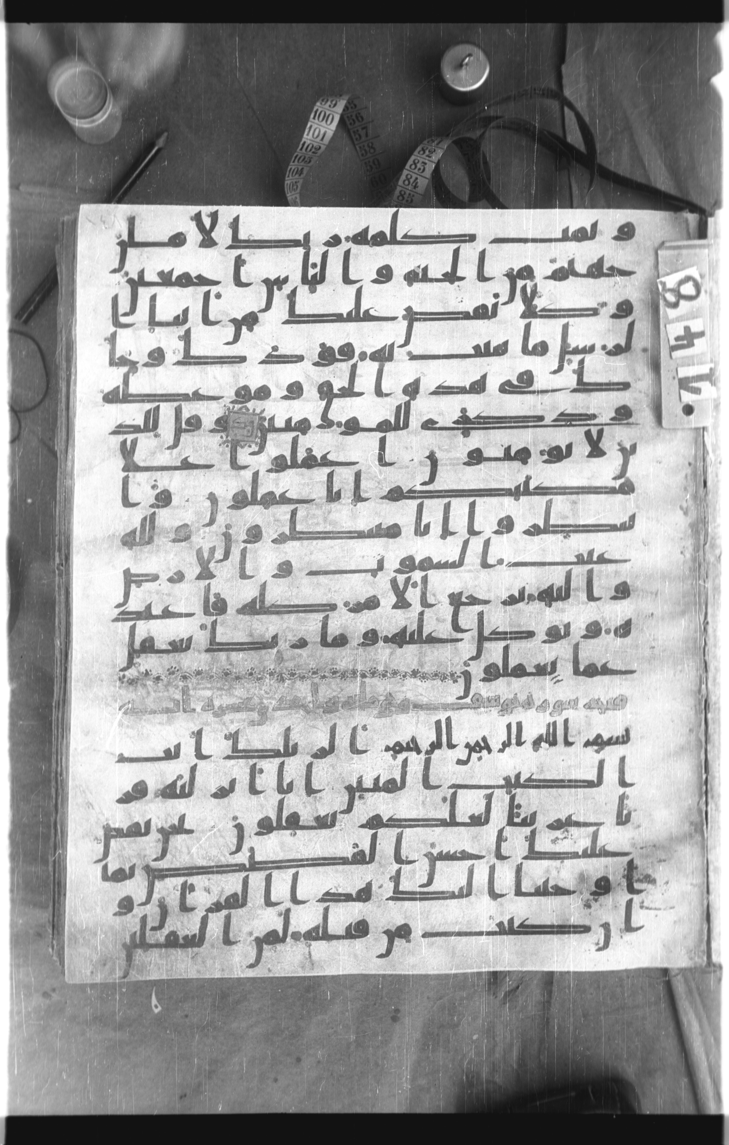 Istanbul, Topkapı Palace Museum, Saray 50385, in Ḥiǧāzī IV script, showing Surah 12:3 from 8th Century AD found in Unknown, currently housed at Topkapı Palace Museum, Istanbul