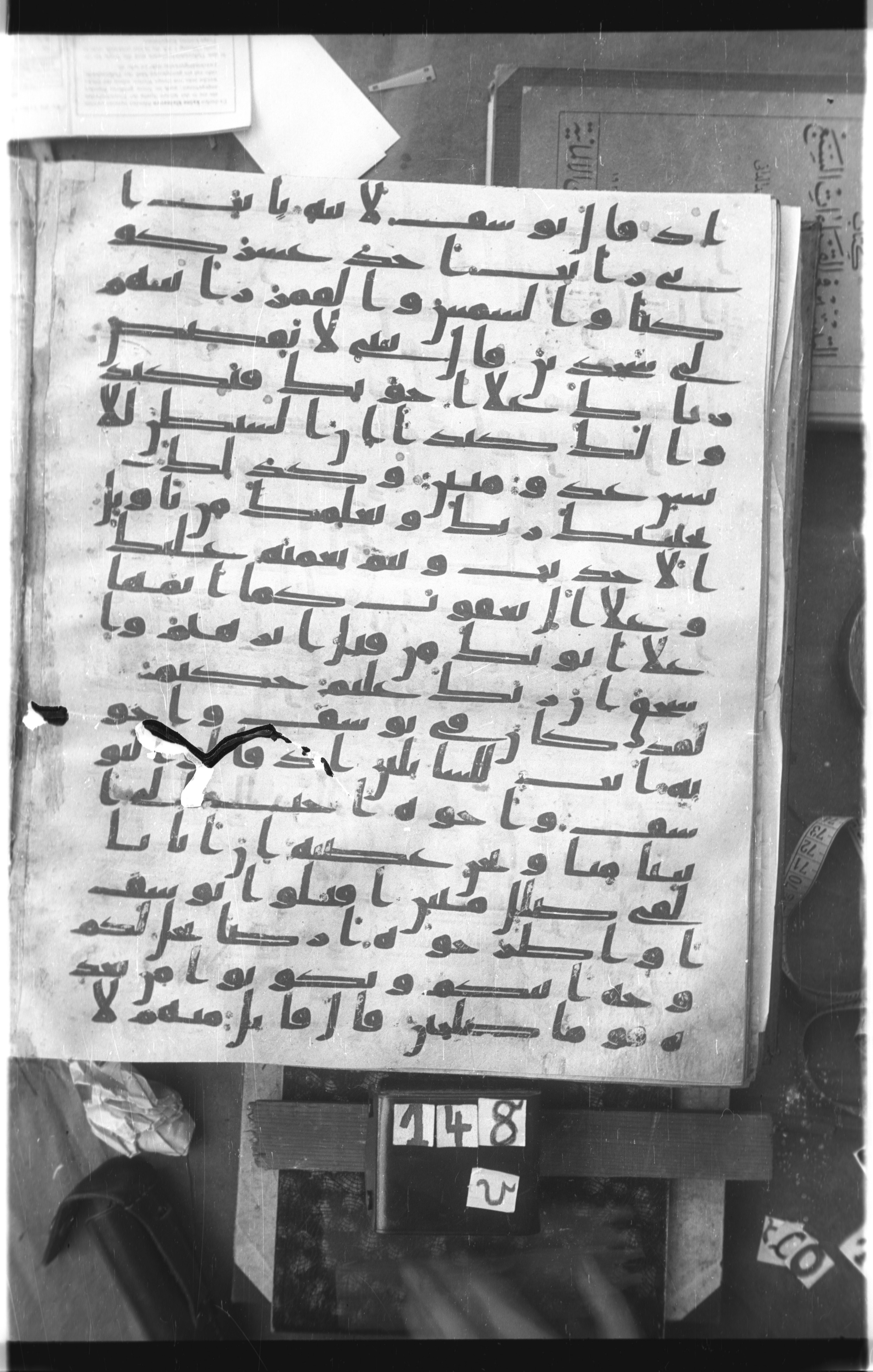 Istanbul, Topkapı Palace Museum, Saray 50385, in Ḥiǧāzī IV script, showing Surah 12:4 from 8th Century AD found in Unknown, currently housed at Topkapı Palace Museum, Istanbul