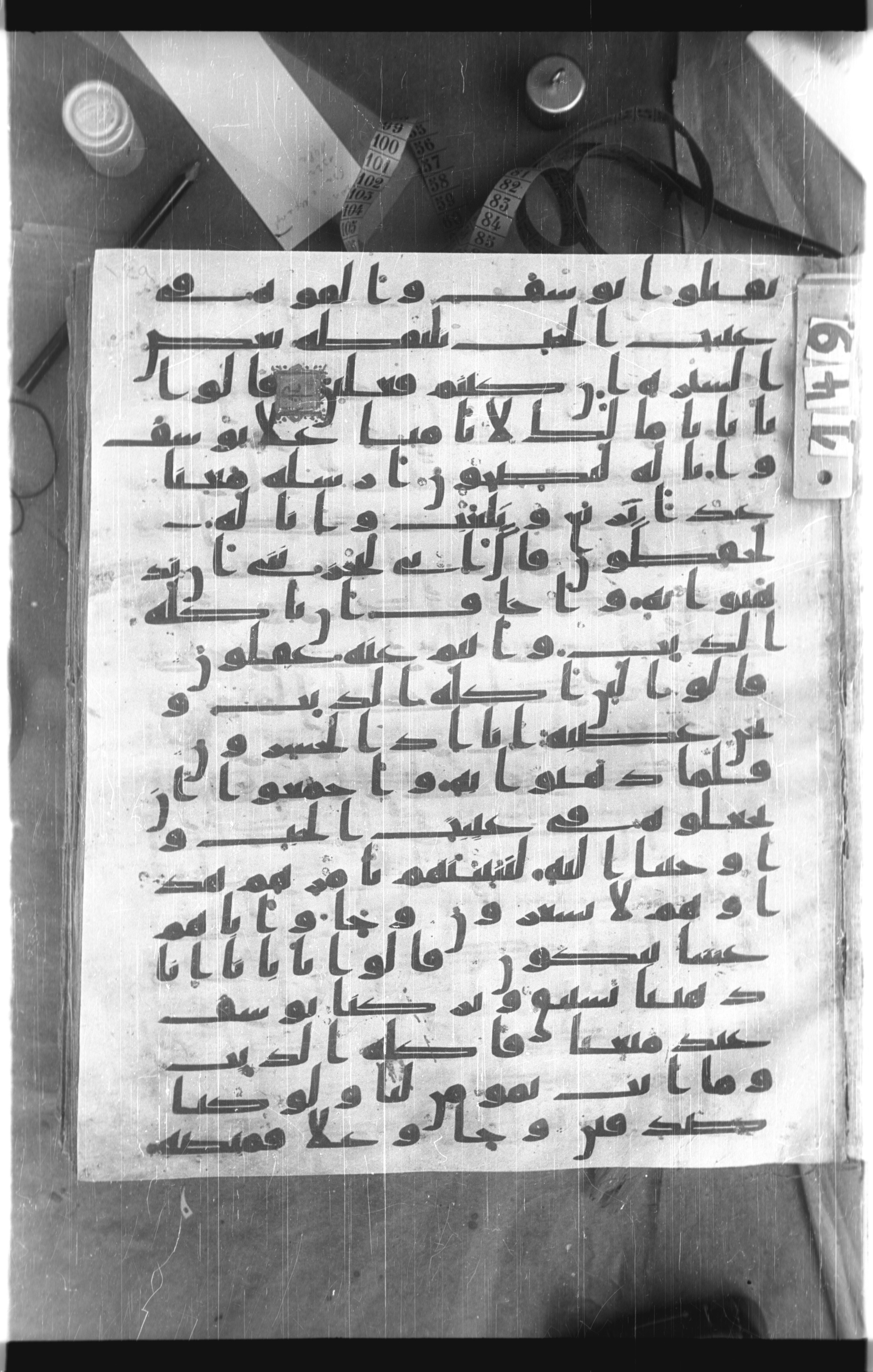 Istanbul, Topkapı Palace Museum, Saray 50385, in Ḥiǧāzī IV script, showing Surah 12:13 from 8th Century AD found in Unknown, currently housed at Topkapı Palace Museum, Istanbul