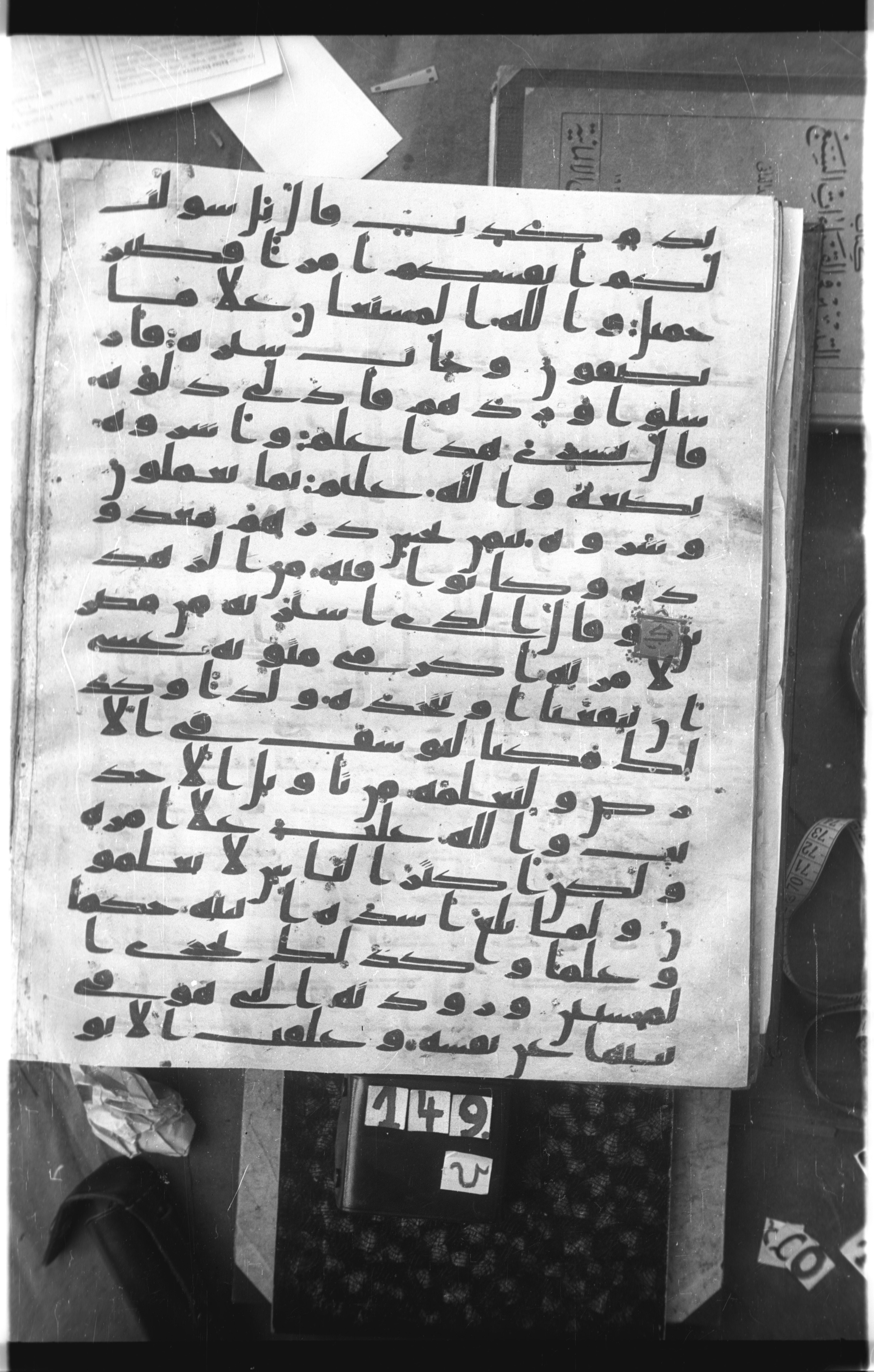 Istanbul, Topkapı Palace Museum, Saray 50385, in Ḥiǧāzī IV script, showing Surah 12:21 from 8th Century AD found in Unknown, currently housed at Topkapı Palace Museum, Istanbul