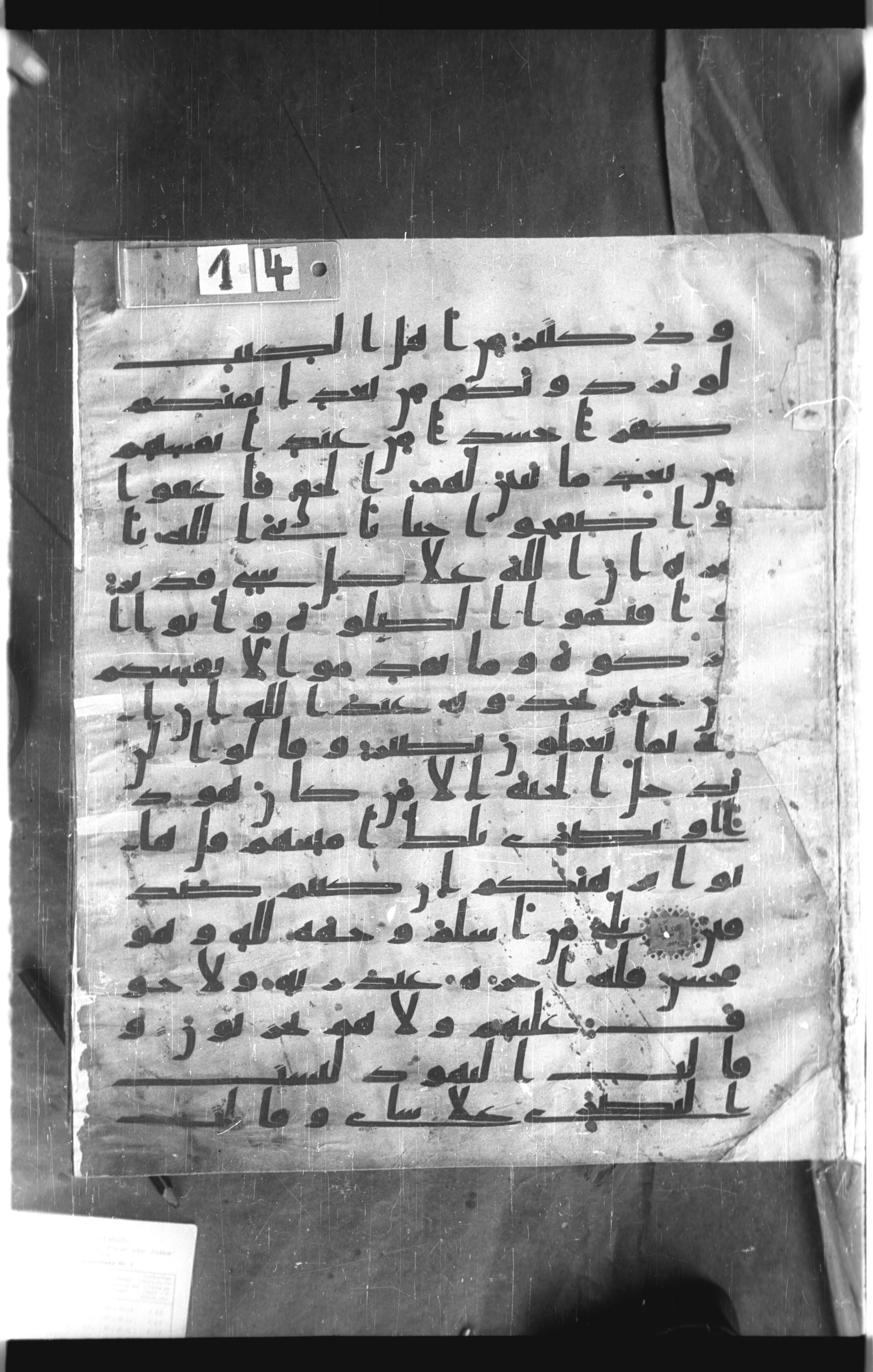 Istanbul, Topkapı Palace Museum, Saray 50385 (Scan 1), in Ḥiǧāzī IV script, showing Surah 2:113 from 8th Century AD found in Unknown, currently housed at Topkapı Palace Museum, Istanbul