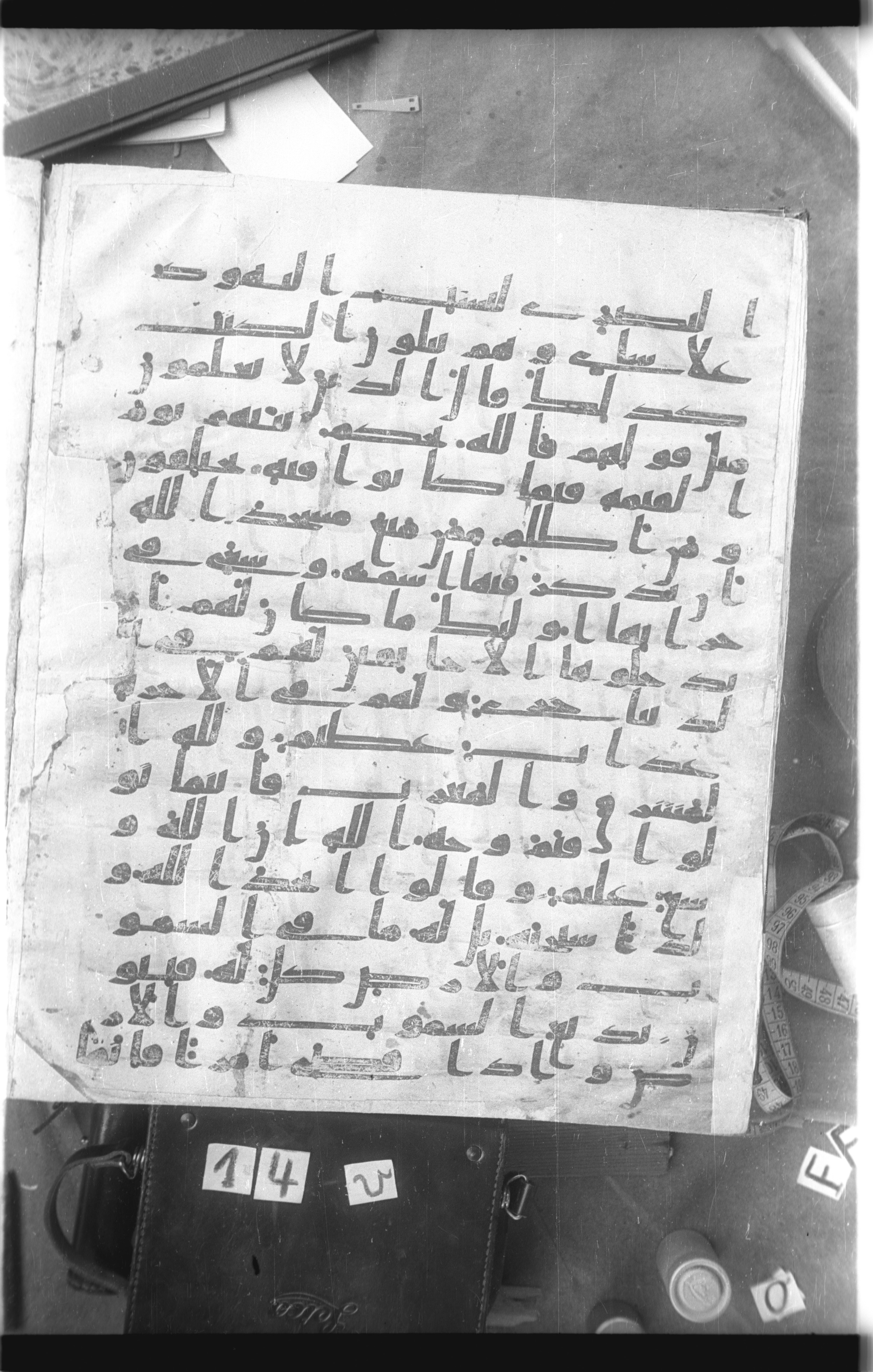 Istanbul, Topkapı Palace Museum, Saray 50385 (Scan 2), in Ḥiǧāzī IV script, showing Surah 2:113 from 8th Century AD found in Unknown, currently housed at Topkapı Palace Museum, Istanbul
