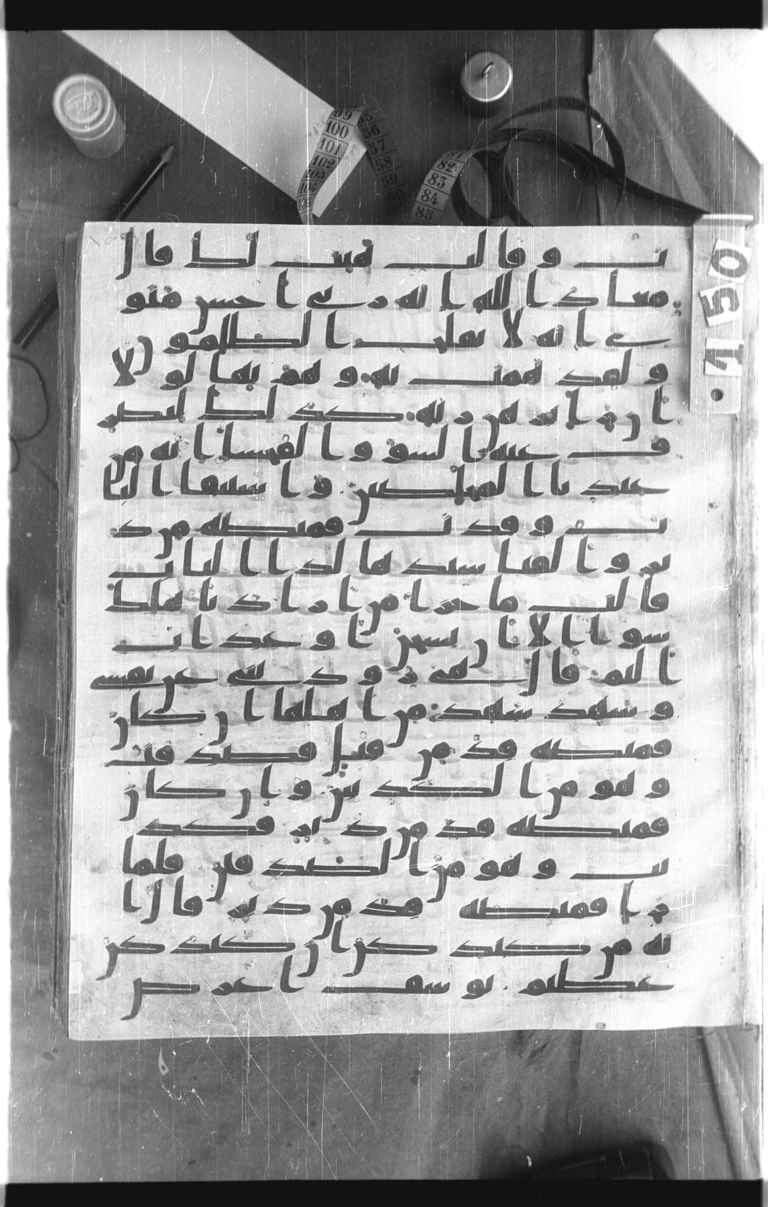 Istanbul, Topkapı Palace Museum, Saray 50385 (Scan 1), in Ḥiǧāzī IV script, showing Surah 12:29 from 8th Century AD found in Unknown, currently housed at Topkapı Palace Museum, Istanbul