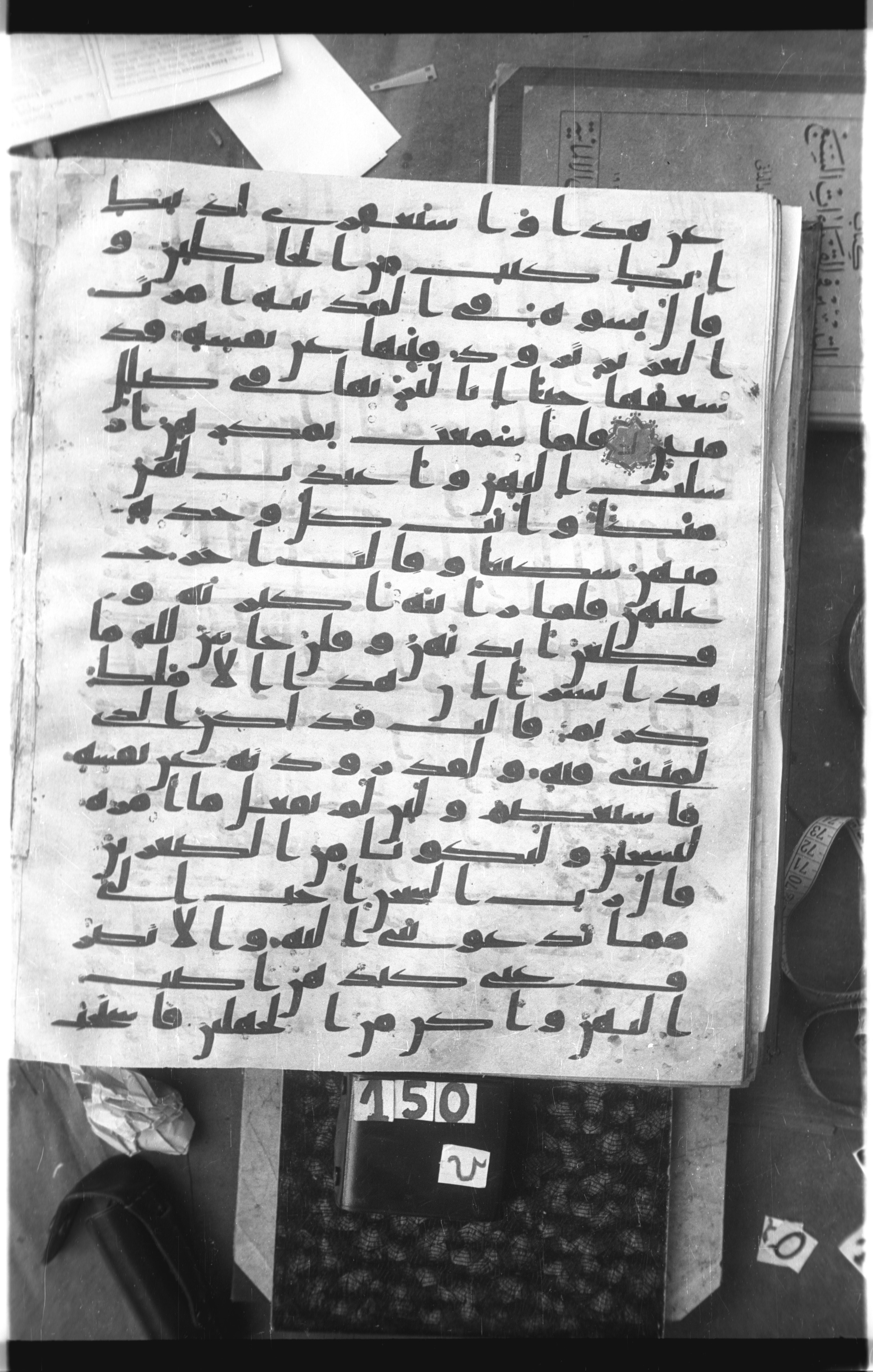 Istanbul, Topkapı Palace Museum, Saray 50385, in Ḥiǧāzī IV script, showing Surah 12:32 from 8th Century AD found in Unknown, currently housed at Topkapı Palace Museum, Istanbul
