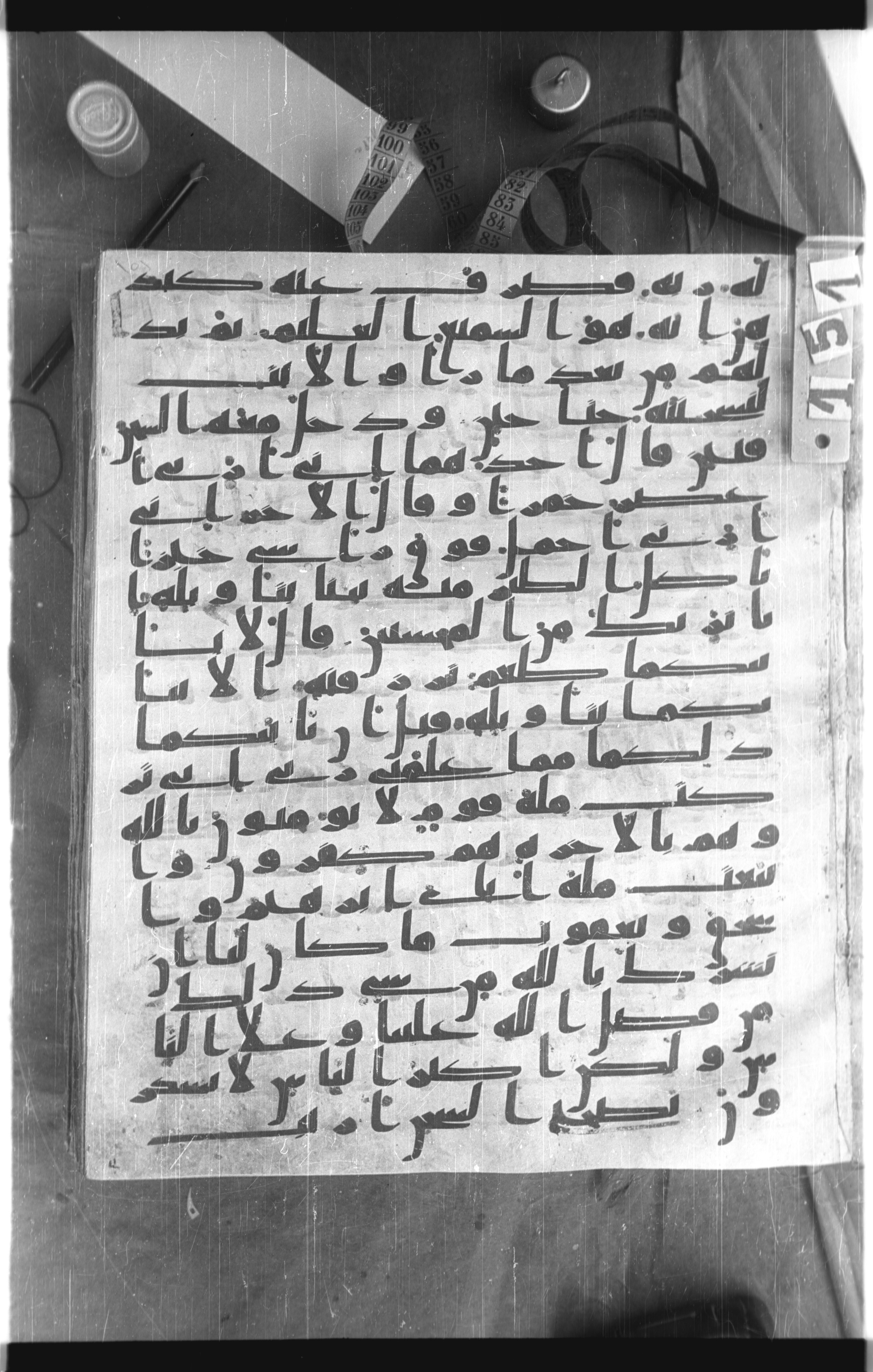 Istanbul, Topkapı Palace Museum, Saray 50385 (Scan 1), in Ḥiǧāzī IV script, showing Surah 12:39 from 8th Century AD found in Unknown, currently housed at Topkapı Palace Museum, Istanbul