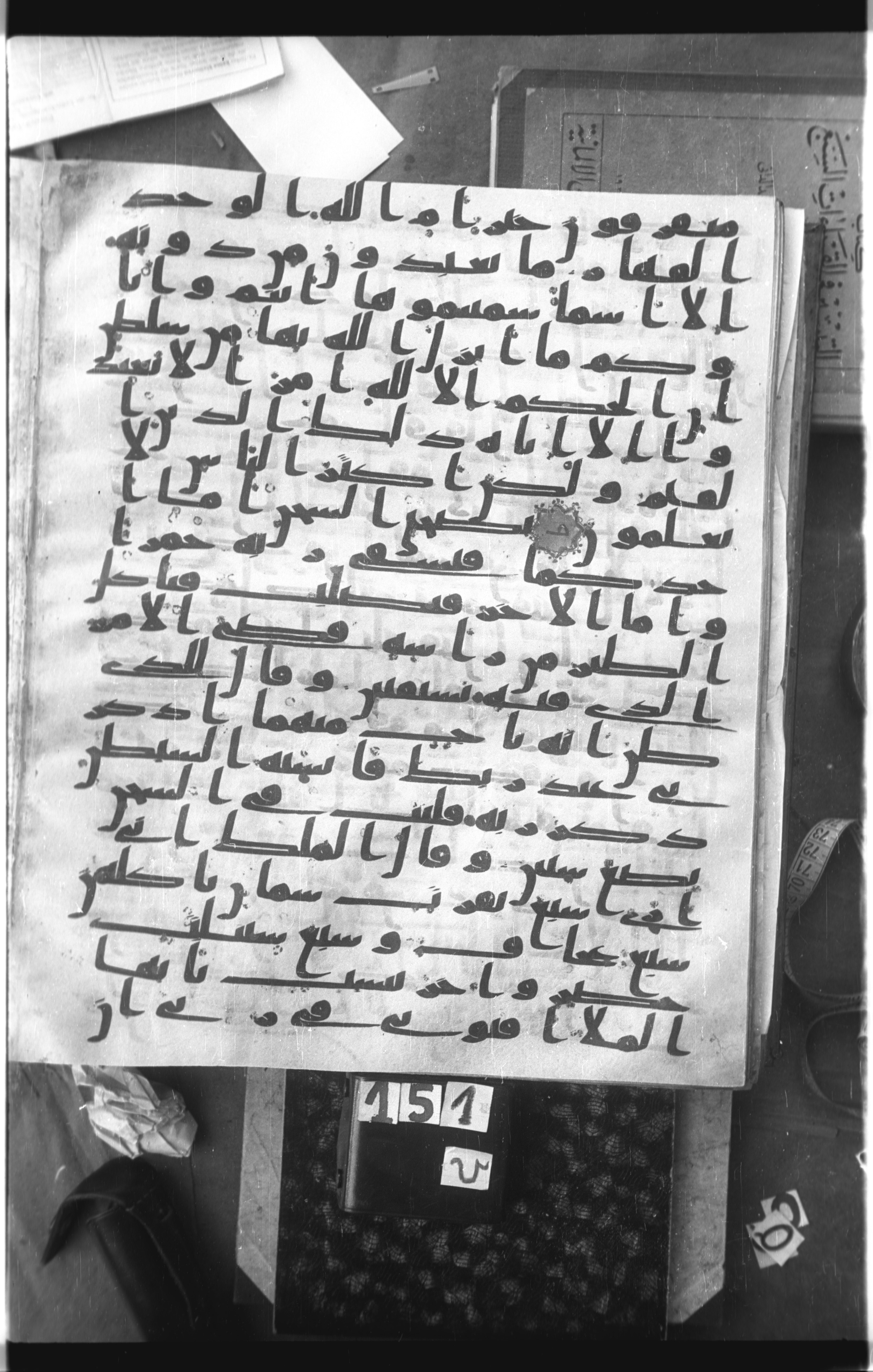 Istanbul, Topkapı Palace Museum, Saray 50385 (Scan 2), in Ḥiǧāzī IV script, showing Surah 12:39 from 8th Century AD found in Unknown, currently housed at Topkapı Palace Museum, Istanbul