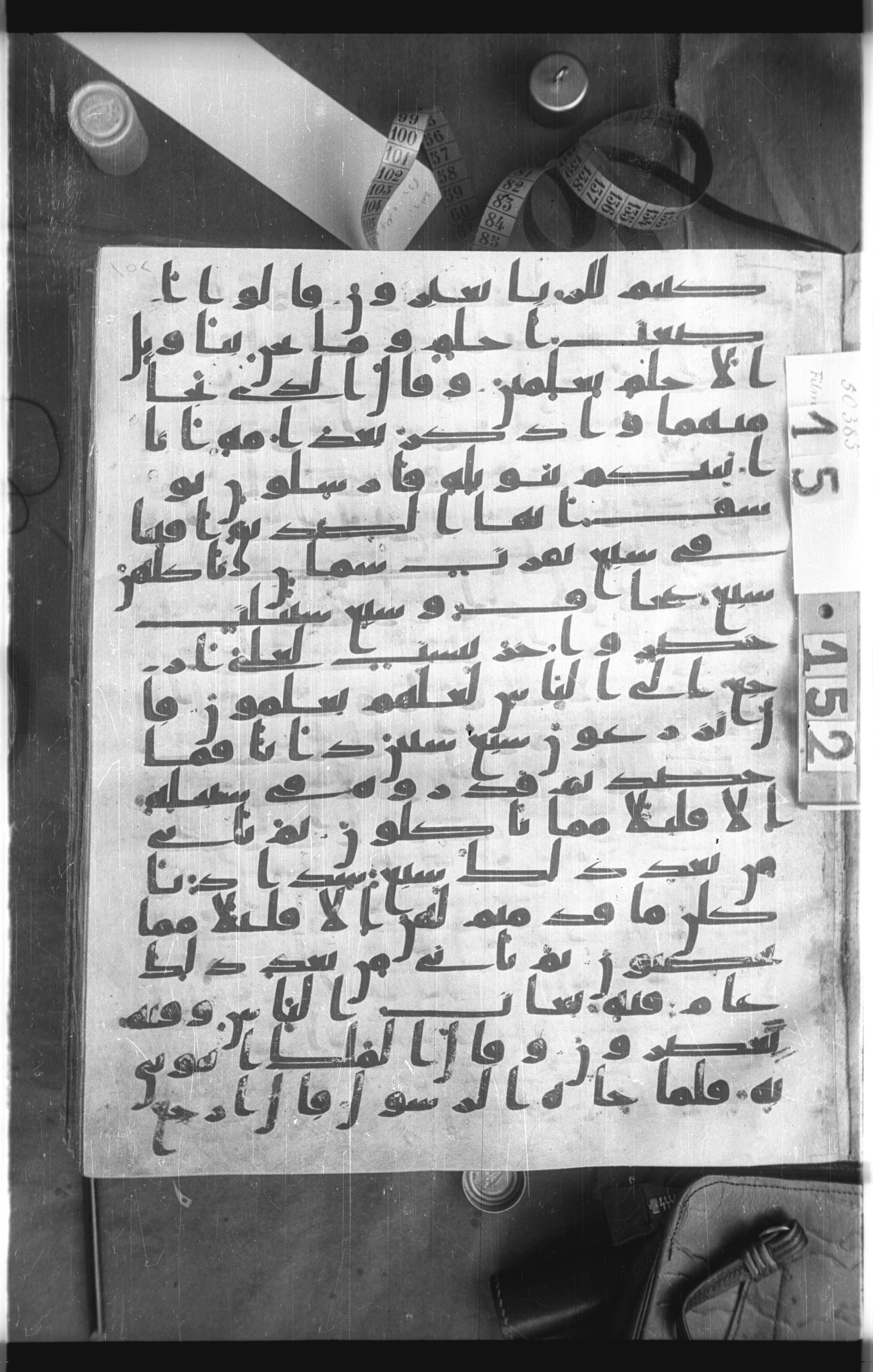 Istanbul, Topkapı Palace Museum, Saray 50385, in Ḥiǧāzī IV script, showing Surah 12:49 from 8th Century AD found in Unknown, currently housed at Topkapı Palace Museum, Istanbul