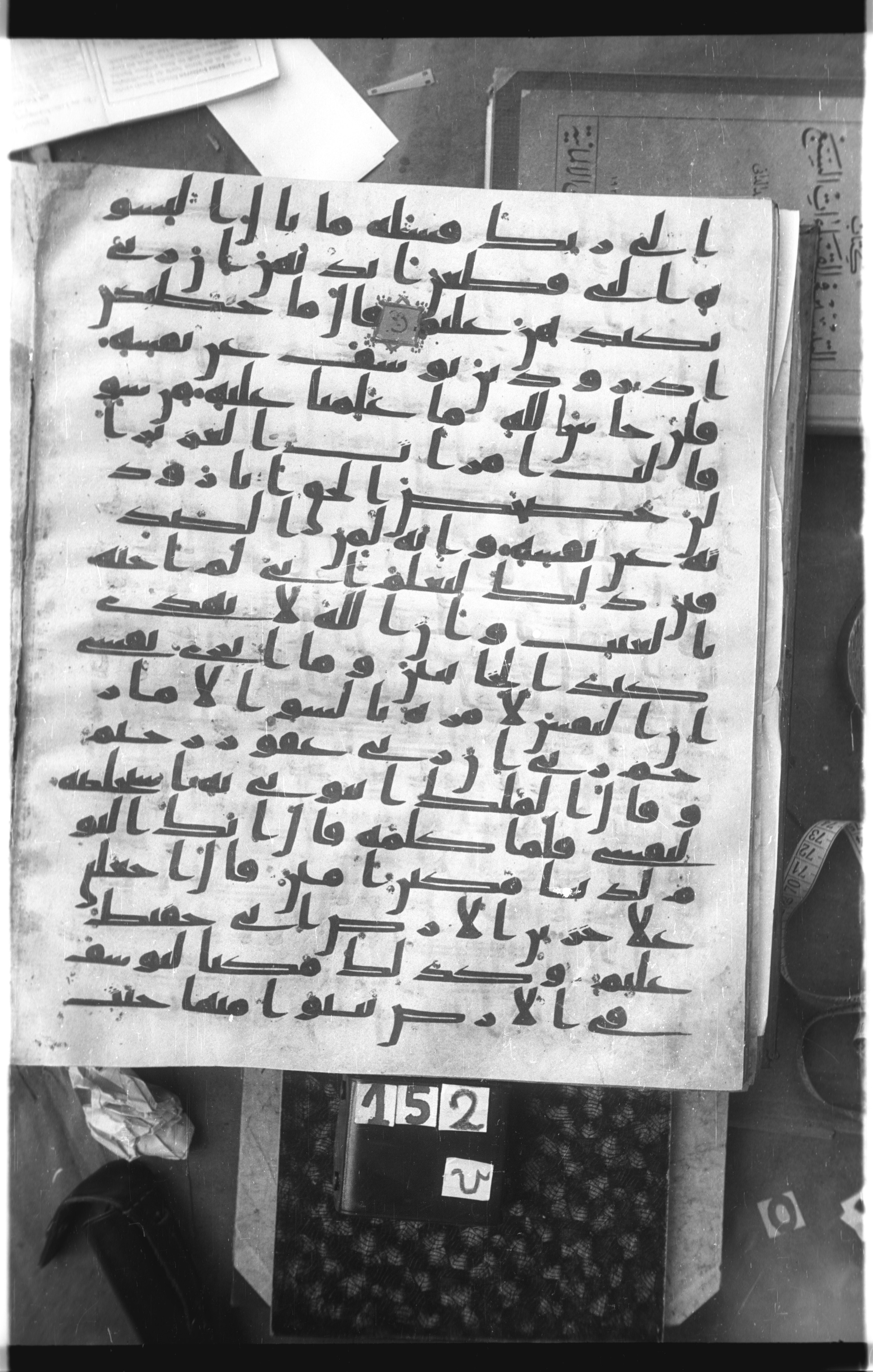 Istanbul, Topkapı Palace Museum, Saray 50385, in Ḥiǧāzī IV script, showing Surah 12:52 from 8th Century AD found in Unknown, currently housed at Topkapı Palace Museum, Istanbul