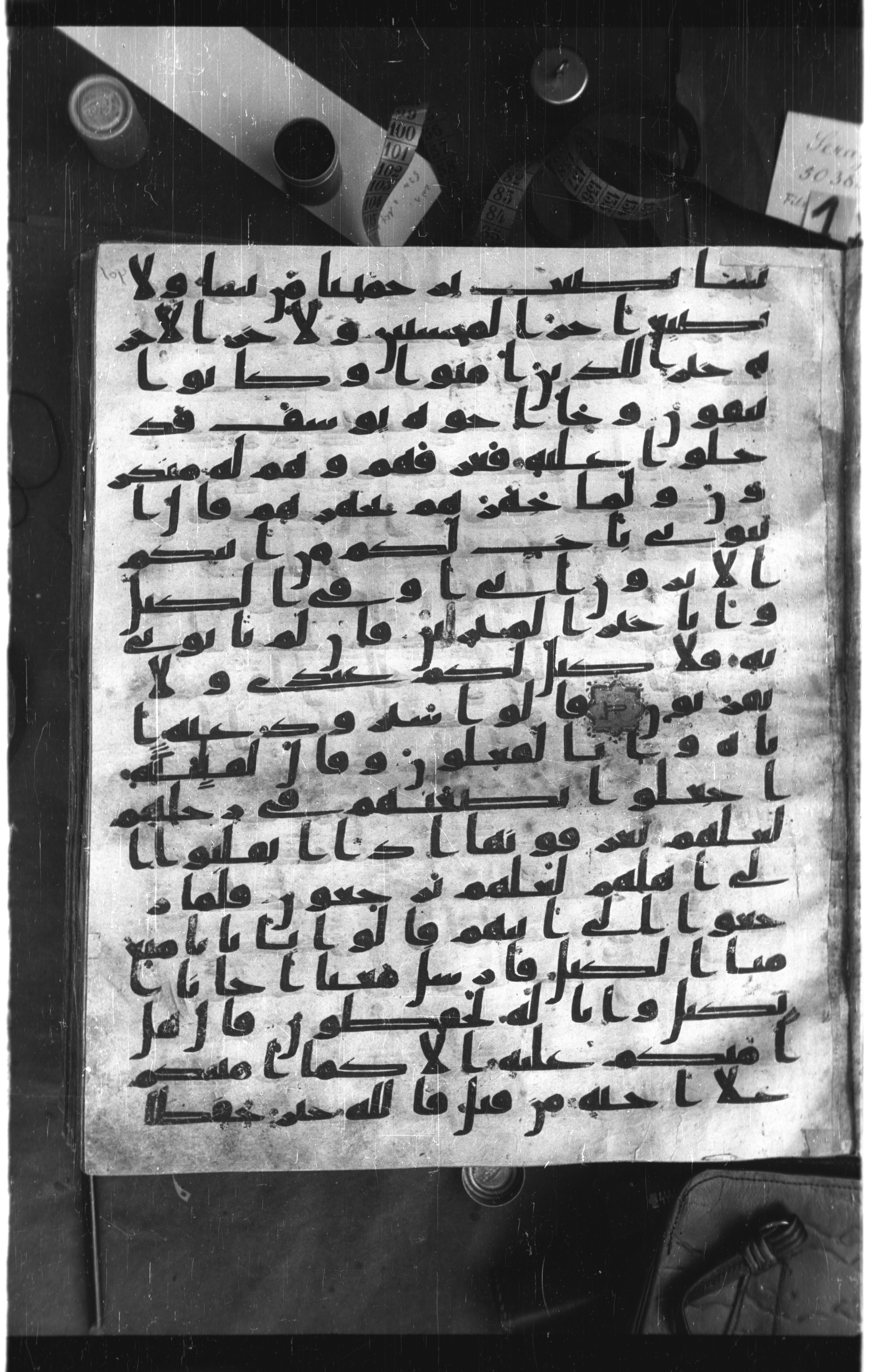 Istanbul, Topkapı Palace Museum, Saray 50385 (Scan 1), in Ḥiǧāzī IV script, showing Surah 12:64 from 8th Century AD found in Unknown, currently housed at Topkapı Palace Museum, Istanbul