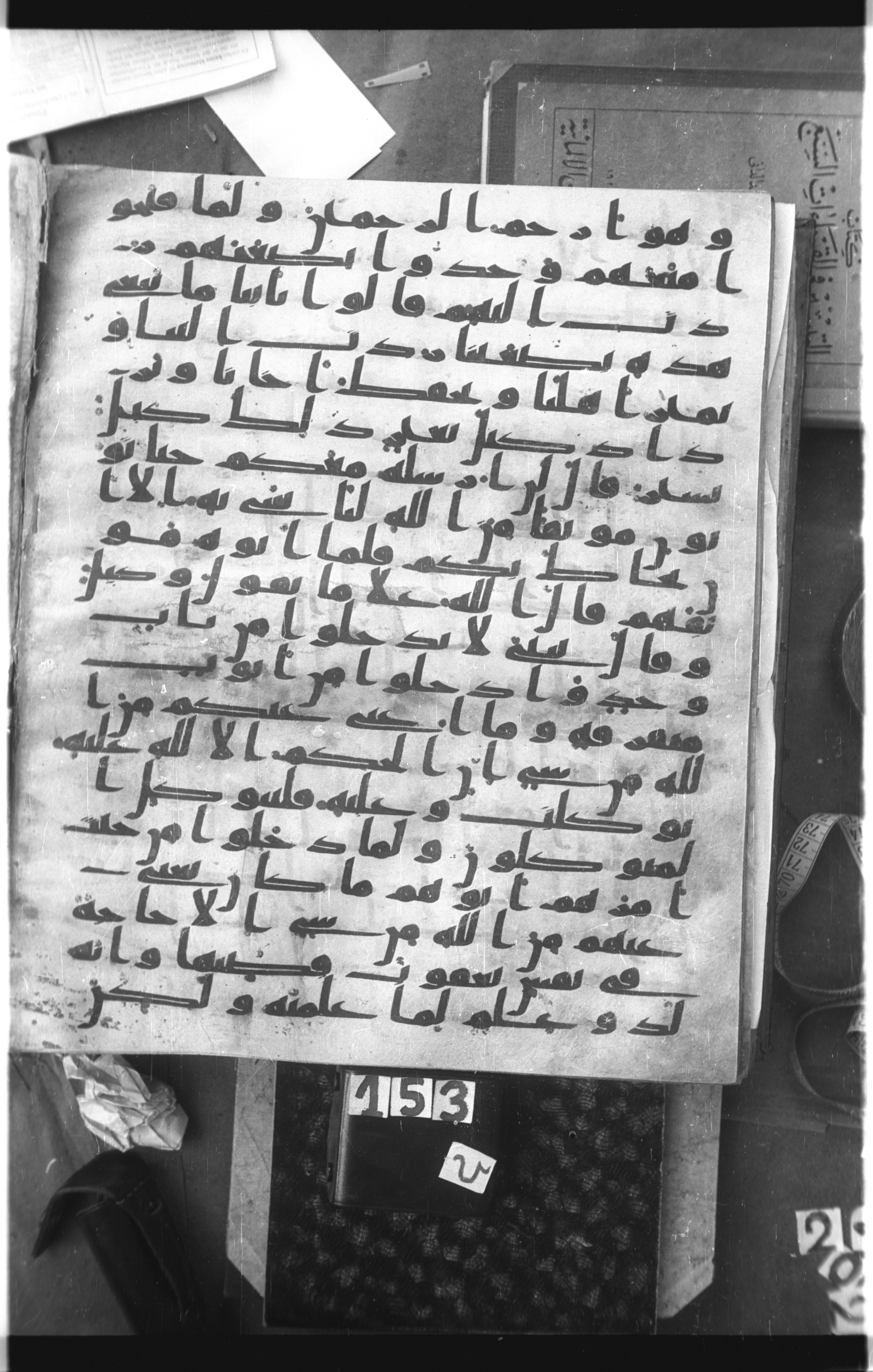 Istanbul, Topkapı Palace Museum, Saray 50385 (Scan 2), in Ḥiǧāzī IV script, showing Surah 12:64 from 8th Century AD found in Unknown, currently housed at Topkapı Palace Museum, Istanbul