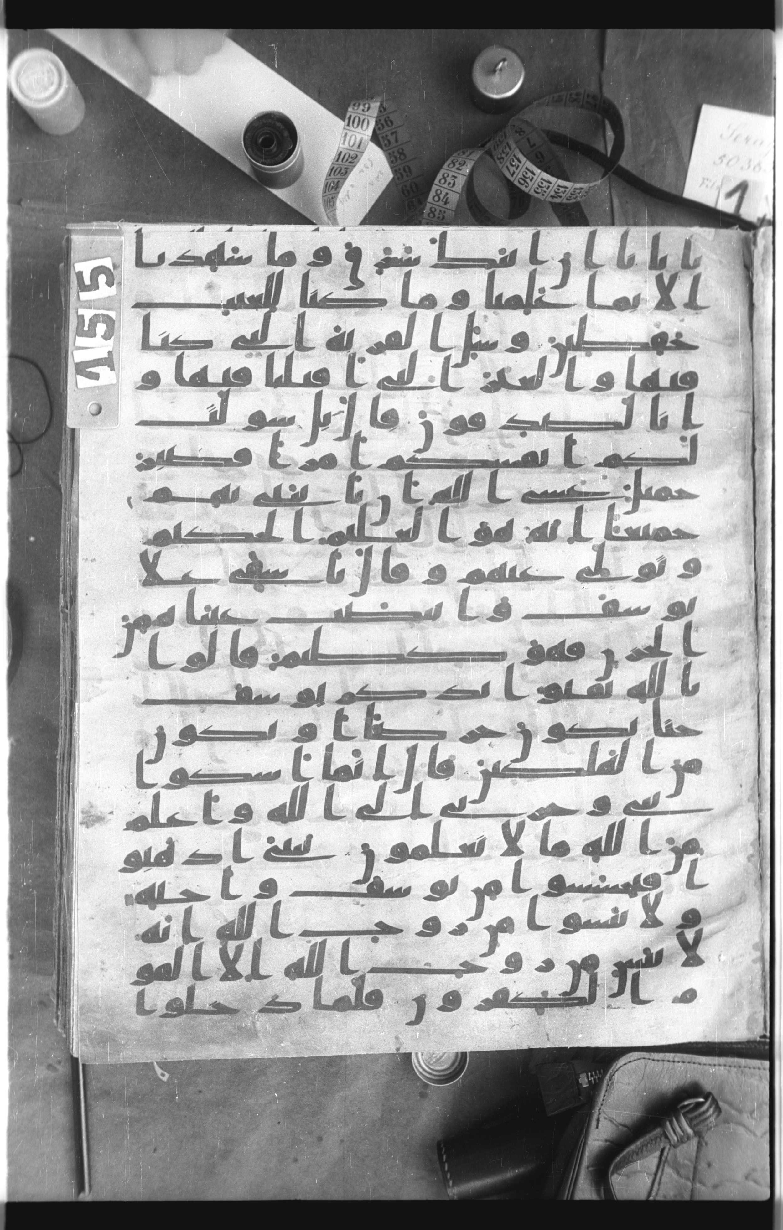 Istanbul, Topkapı Palace Museum, Saray 50385, in Ḥiǧāzī IV script, showing Surah 12:83 from 8th Century AD found in Unknown, currently housed at Topkapı Palace Museum, Istanbul