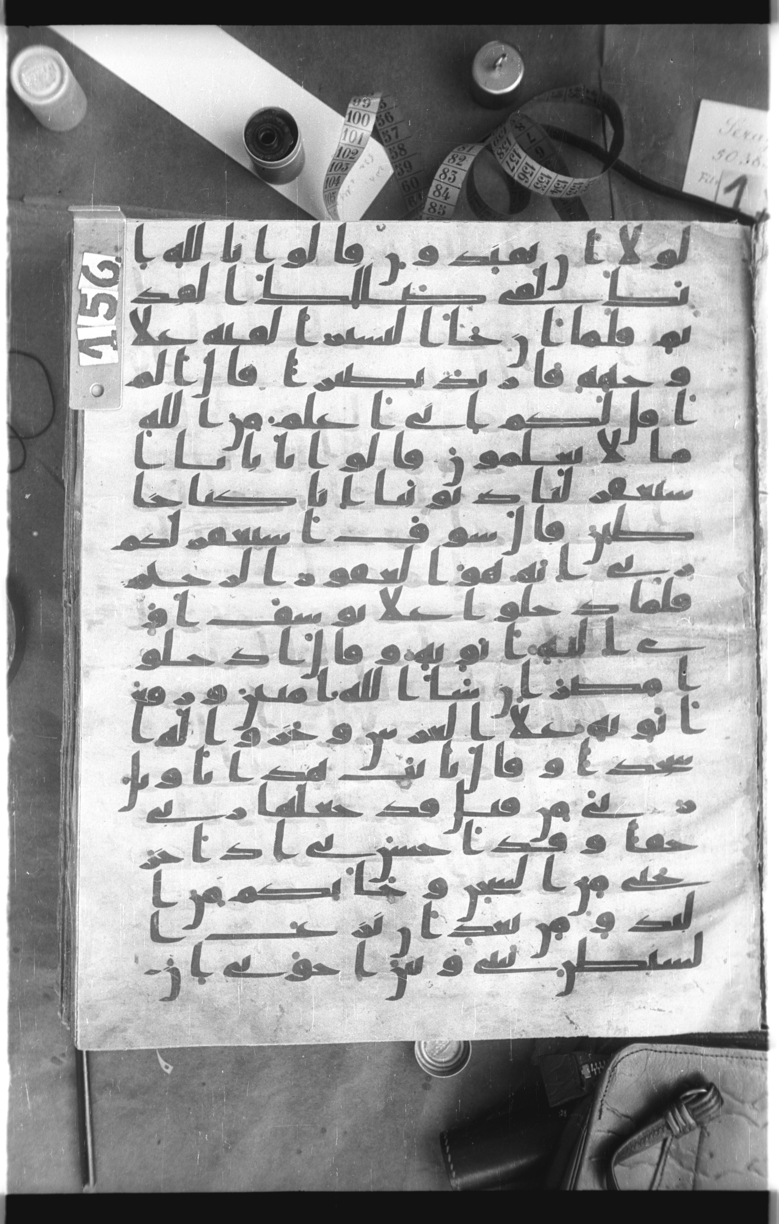 Istanbul, Topkapı Palace Museum, Saray 50385, in Ḥiǧāzī IV script, showing Surah 12:97 from 8th Century AD found in Unknown, currently housed at Topkapı Palace Museum, Istanbul