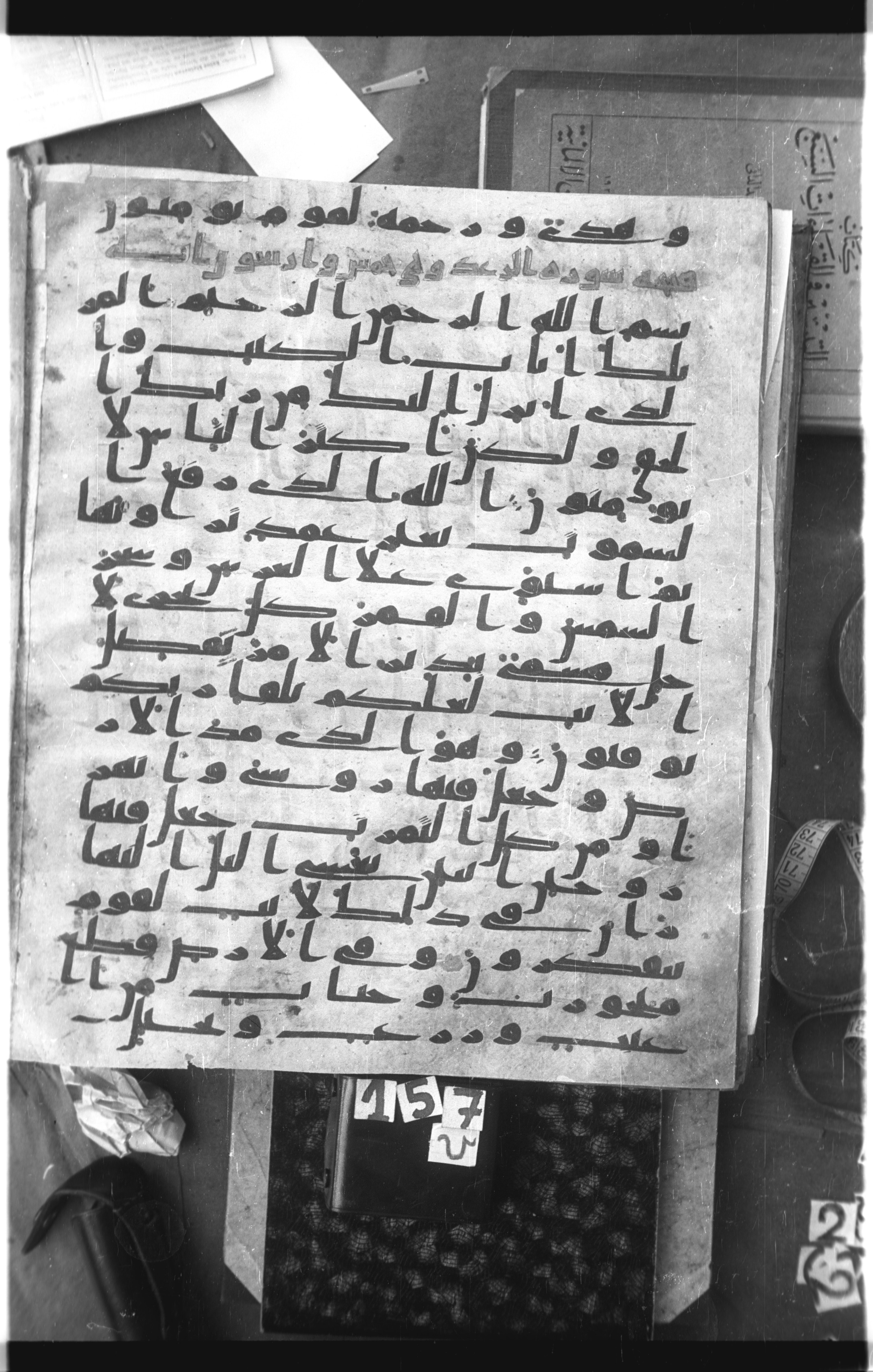 Istanbul, Topkapı Palace Museum, Saray 50385, in Ḥiǧāzī IV script, showing Surah 13:2 from 8th Century AD found in Unknown, currently housed at Topkapı Palace Museum, Istanbul
