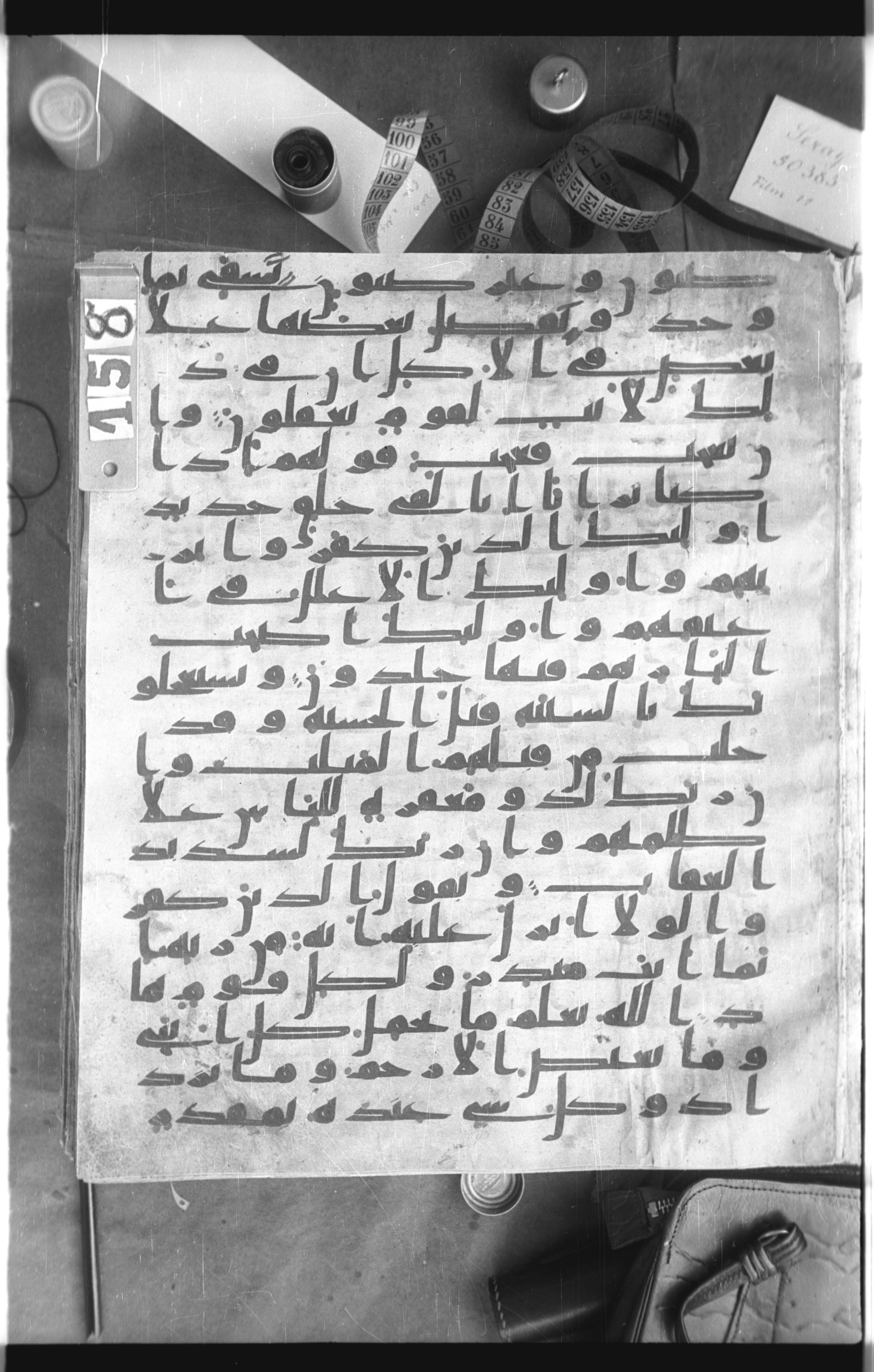 Istanbul, Topkapı Palace Museum, Saray 50385, in Ḥiǧāzī IV script, showing Surah 13:8 from 8th Century AD found in Unknown, currently housed at Topkapı Palace Museum, Istanbul