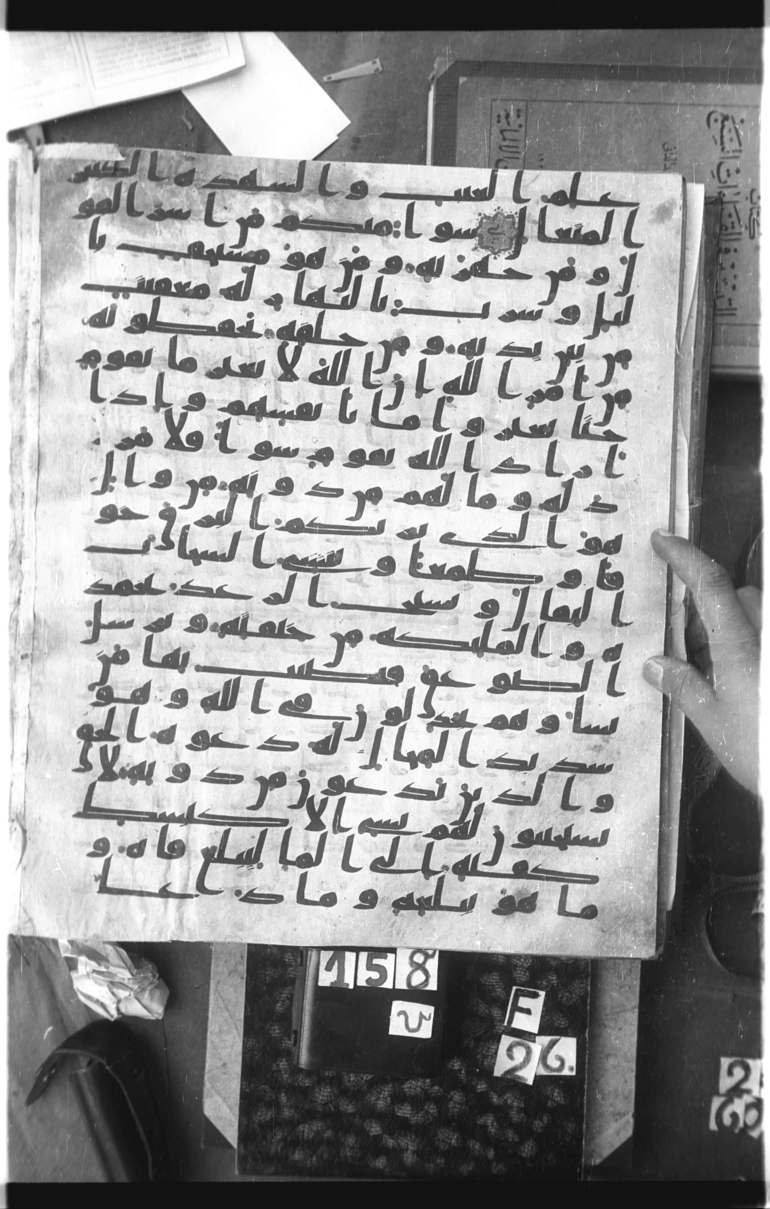 Istanbul, Topkapı Palace Museum, Saray 50385, in Ḥiǧāzī IV script, showing Surah 13:13 from 8th Century AD found in Unknown, currently housed at Topkapı Palace Museum, Istanbul