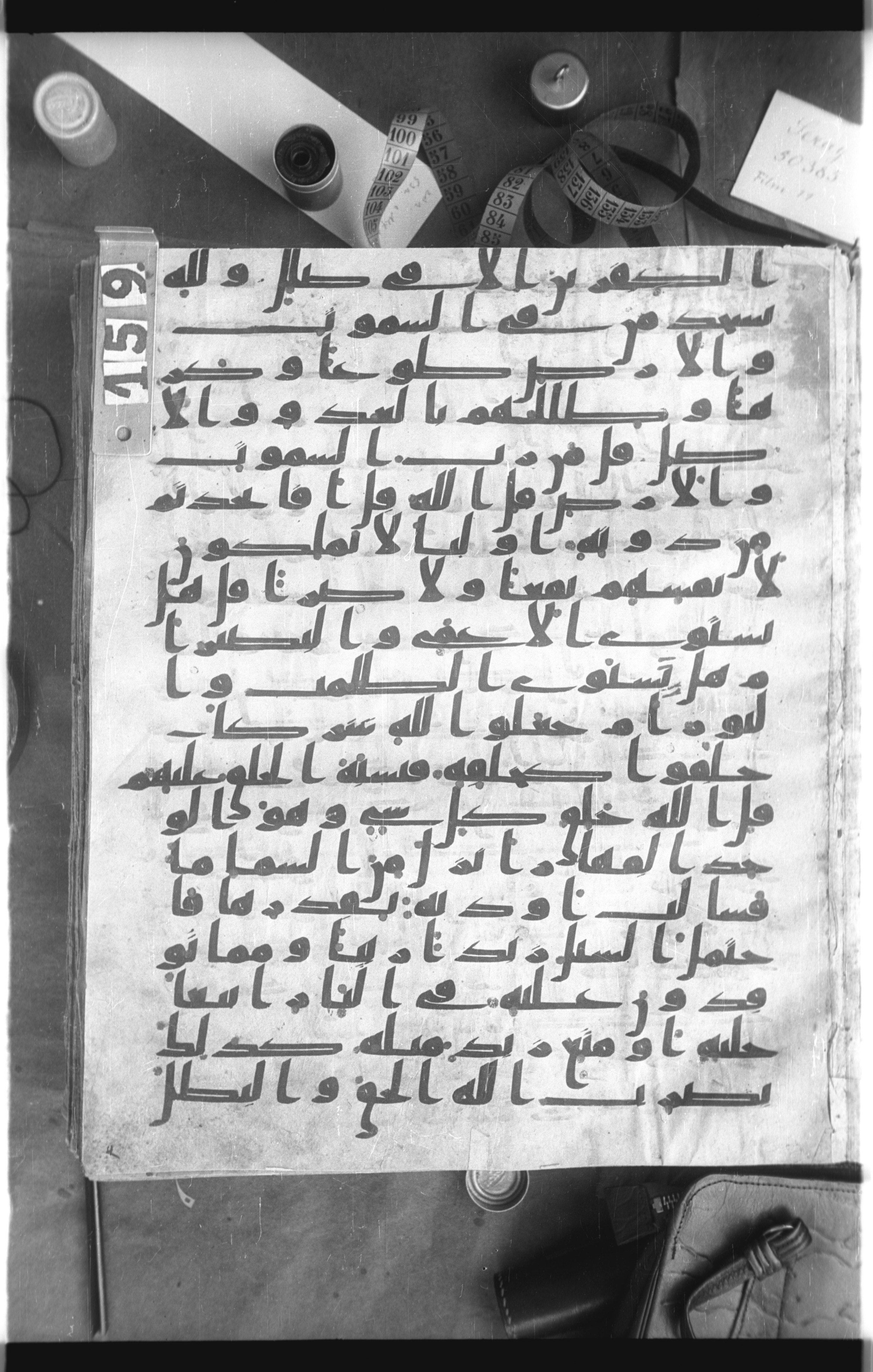 Istanbul, Topkapı Palace Museum, Saray 50385, in Ḥiǧāzī IV script, showing Surah 13:16 from 8th Century AD found in Unknown, currently housed at Topkapı Palace Museum, Istanbul