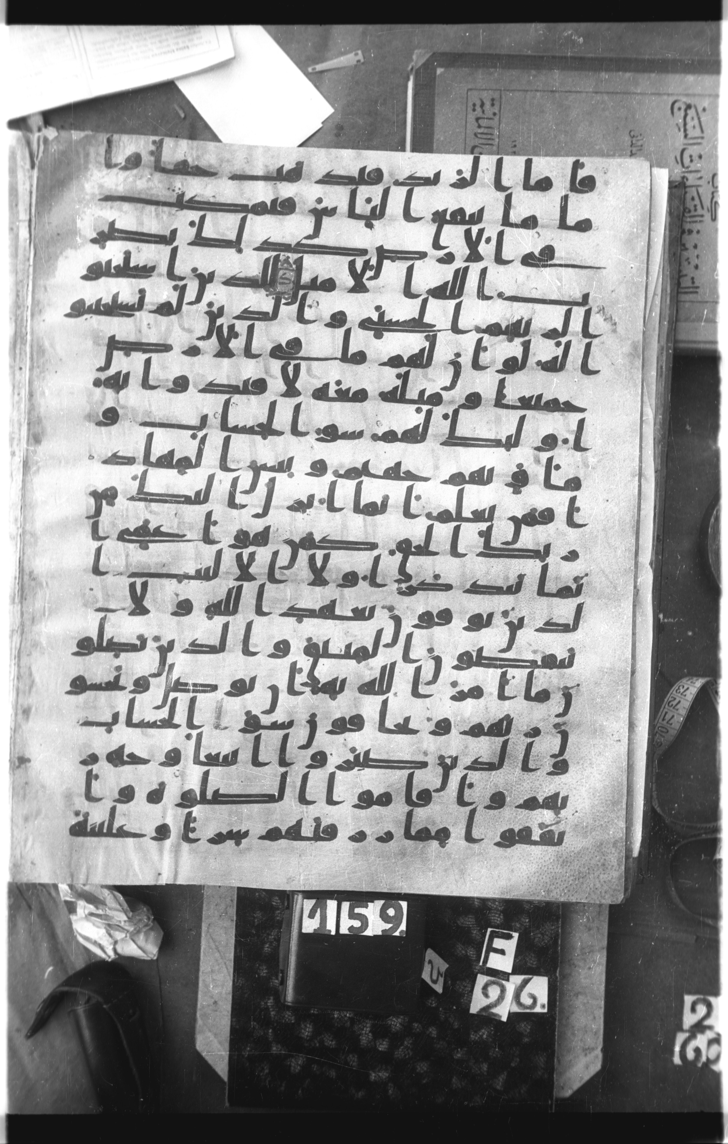 Istanbul, Topkapı Palace Museum, Saray 50385 (Scan 1), in Ḥiǧāzī IV script, showing Surah 13:22 from 8th Century AD found in Unknown, currently housed at Topkapı Palace Museum, Istanbul