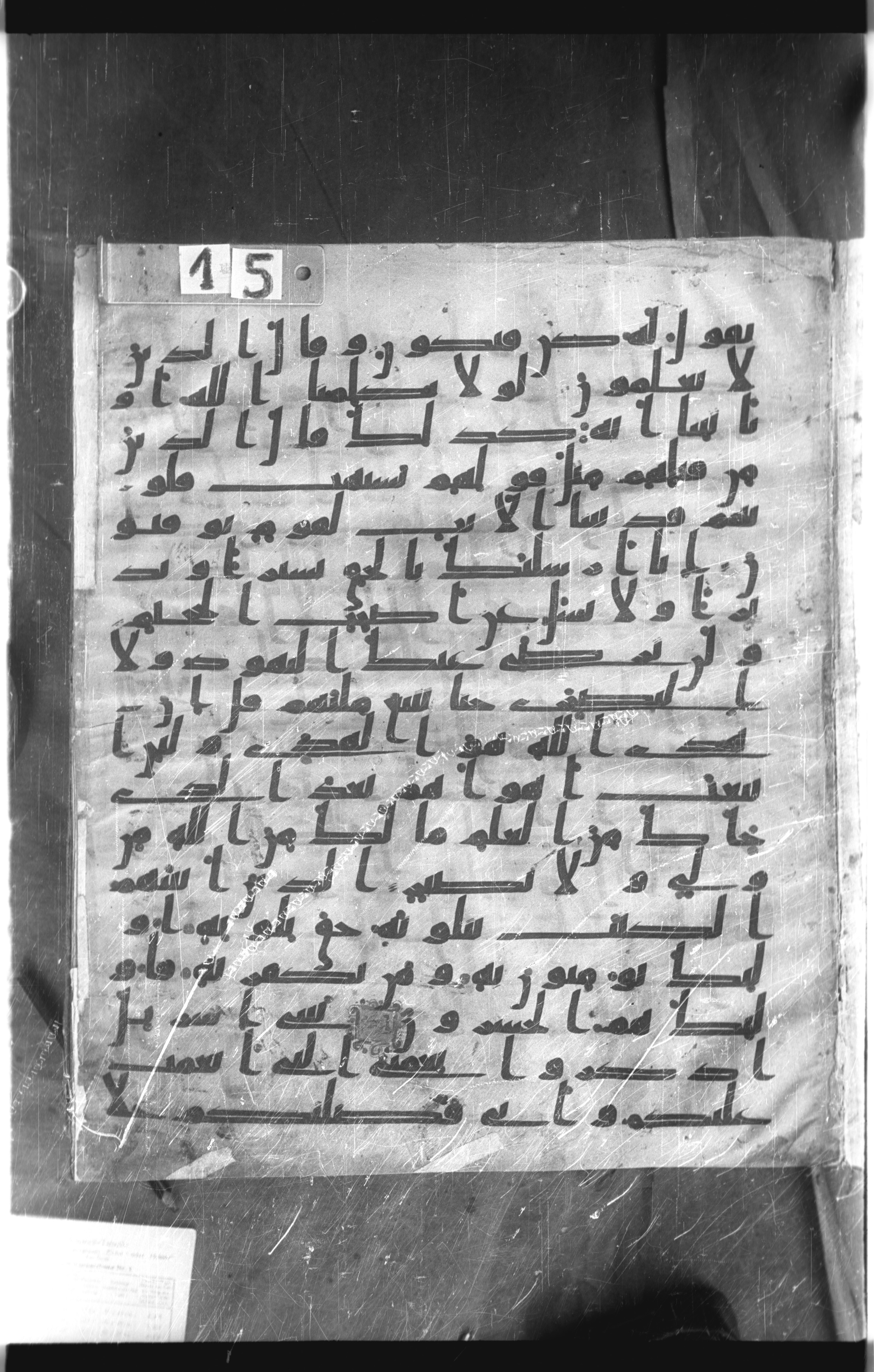 Istanbul, Topkapı Palace Museum, Saray 50385, in Ḥiǧāzī IV script, showing Surah 2:121 from 8th Century AD found in Unknown, currently housed at Topkapı Palace Museum, Istanbul
