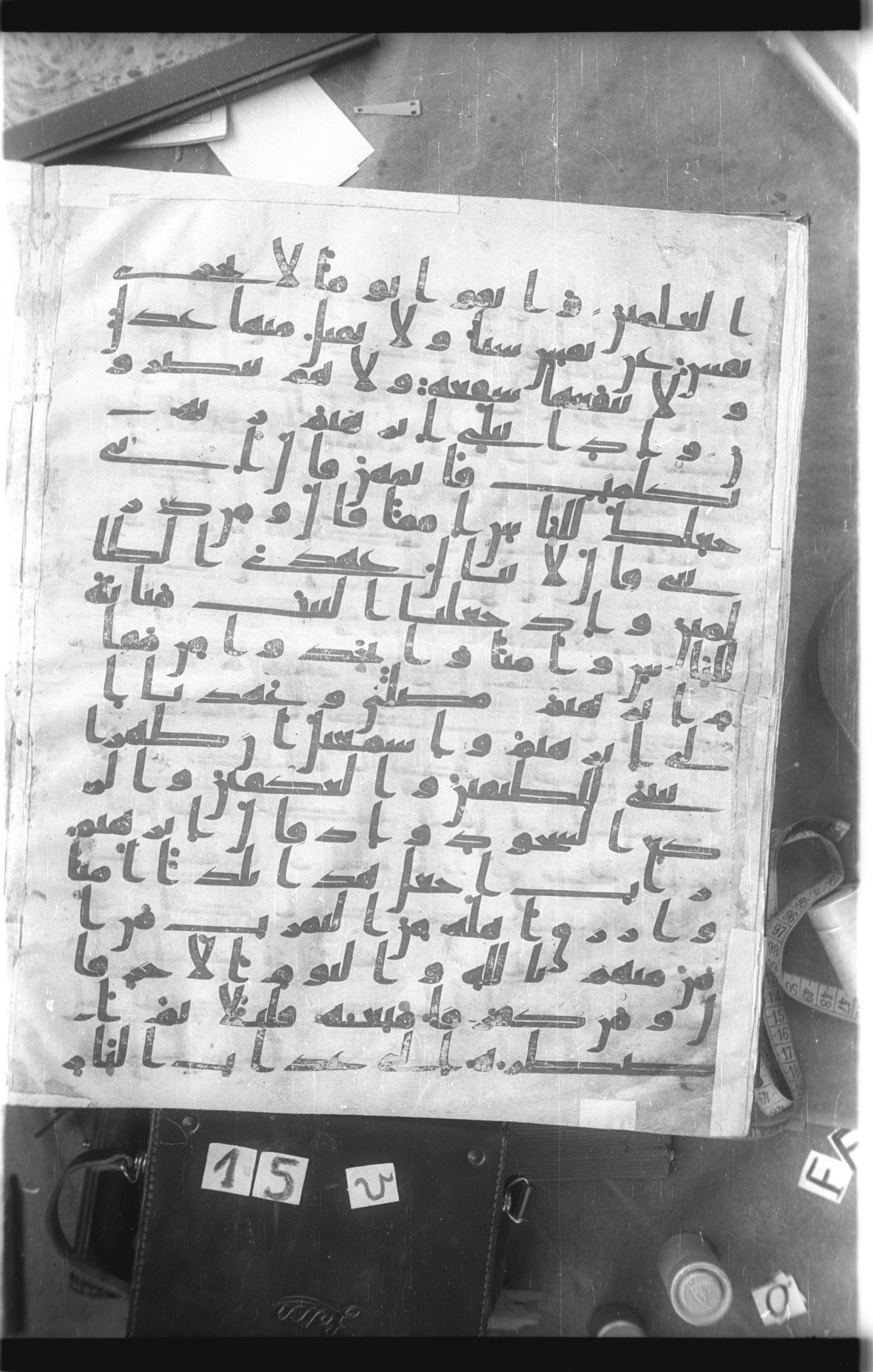 Istanbul, Topkapı Palace Museum, Saray 50385, in Ḥiǧāzī IV script, showing Surah 2:124 from 8th Century AD found in Unknown, currently housed at Topkapı Palace Museum, Istanbul