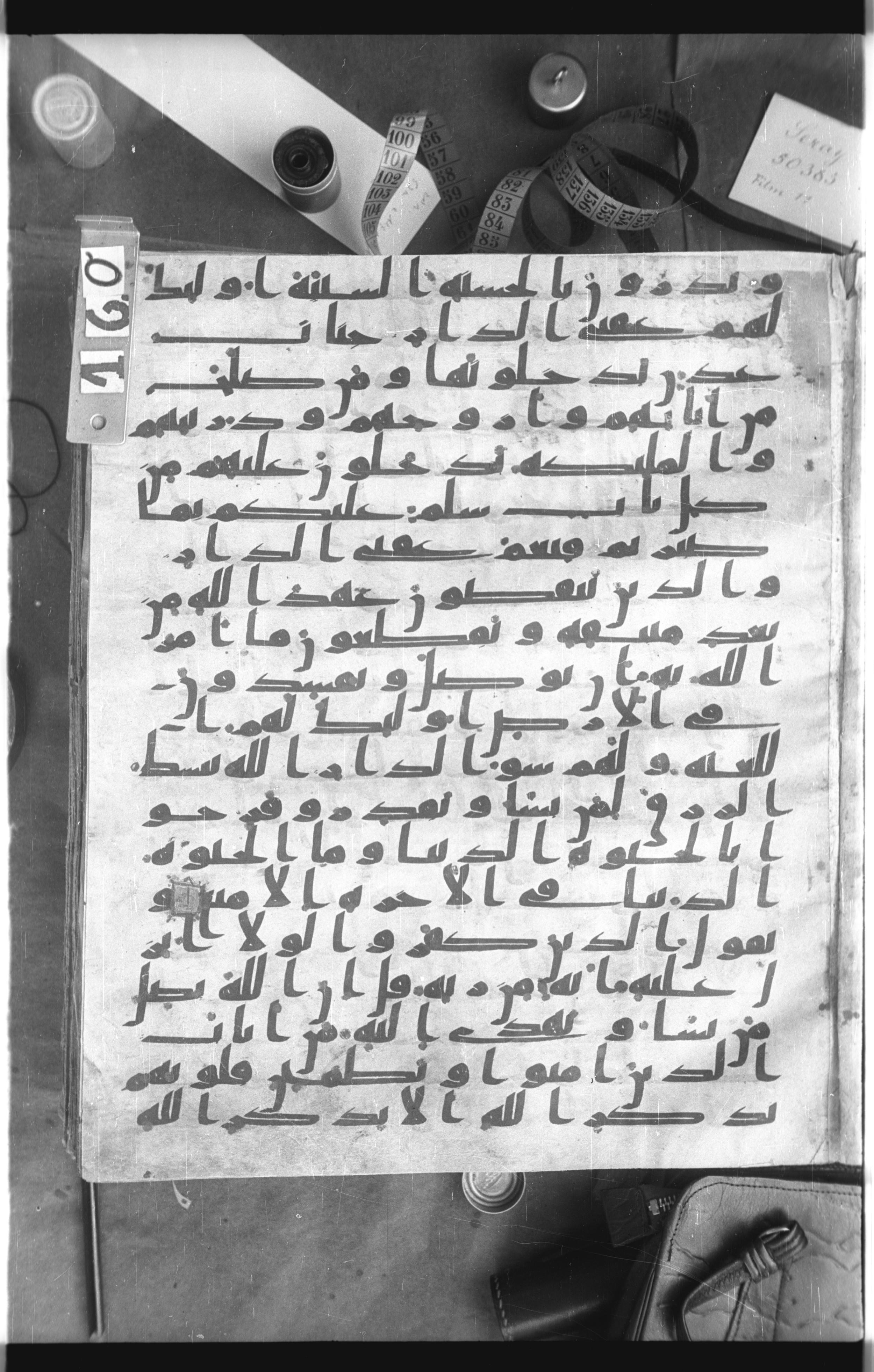 Istanbul, Topkapı Palace Museum, Saray 50385, in Ḥiǧāzī IV script, showing Surah 13:23 from 8th Century AD found in Unknown, currently housed at Topkapı Palace Museum, Istanbul
