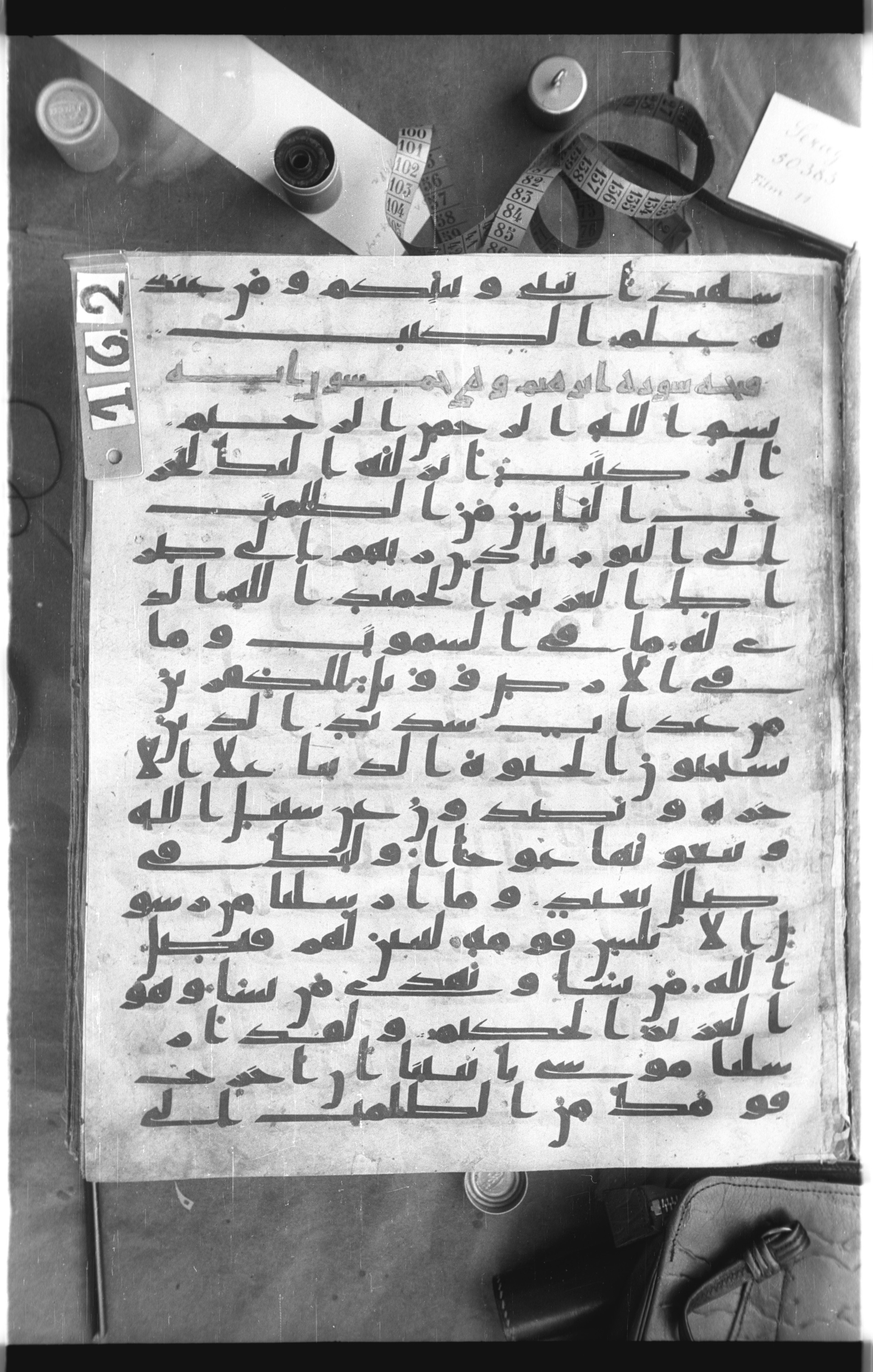 Istanbul, Topkapı Palace Museum, Saray 50385 (Scan 2), in Ḥiǧāzī IV script, showing Surah 13:43 from 8th Century AD found in Unknown, currently housed at Topkapı Palace Museum, Istanbul