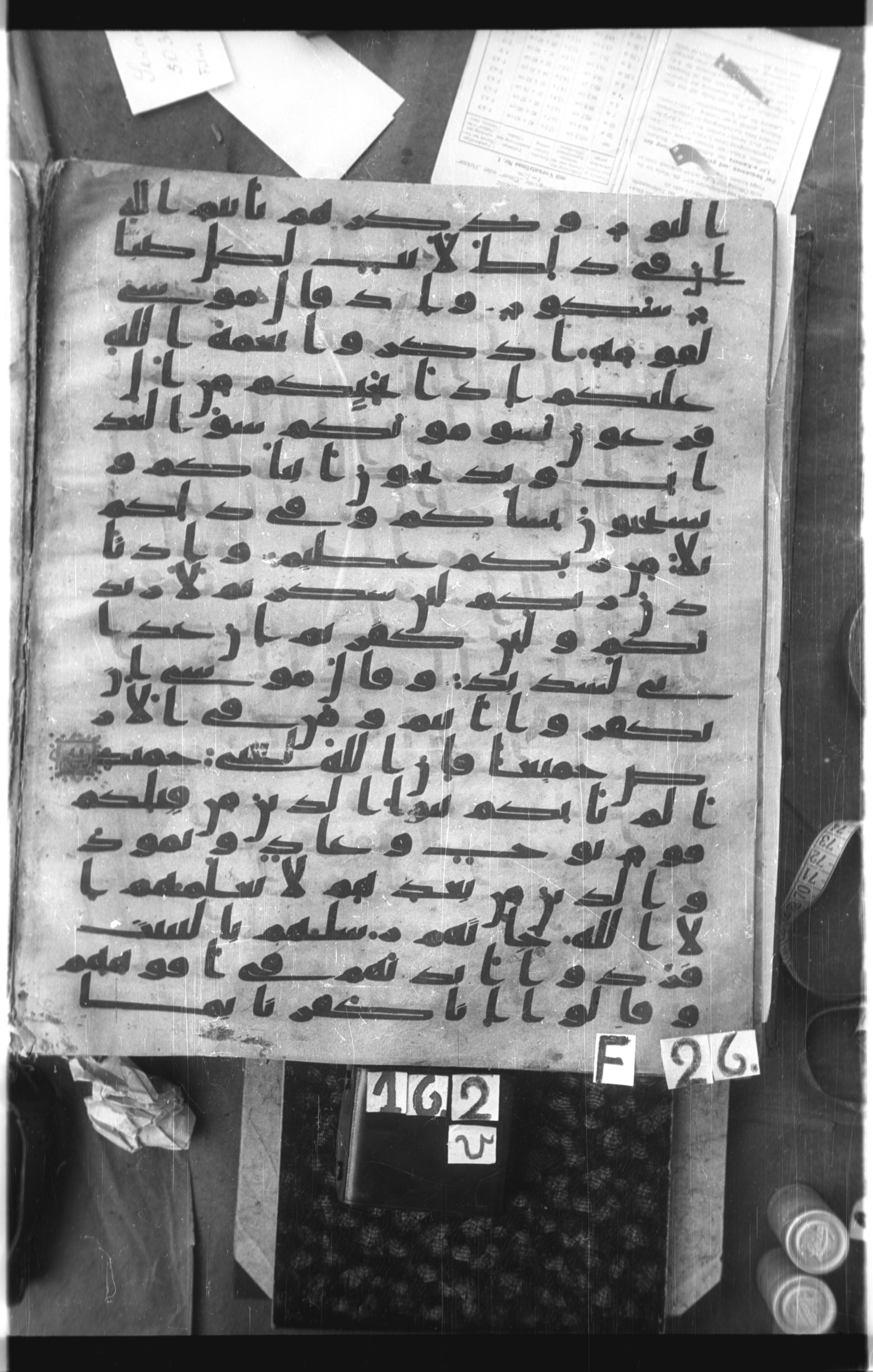 Istanbul, Topkapı Palace Museum, Saray 50385, in Ḥiǧāzī IV script, showing Surah 14:7 from 8th Century AD found in Unknown, currently housed at Topkapı Palace Museum, Istanbul
