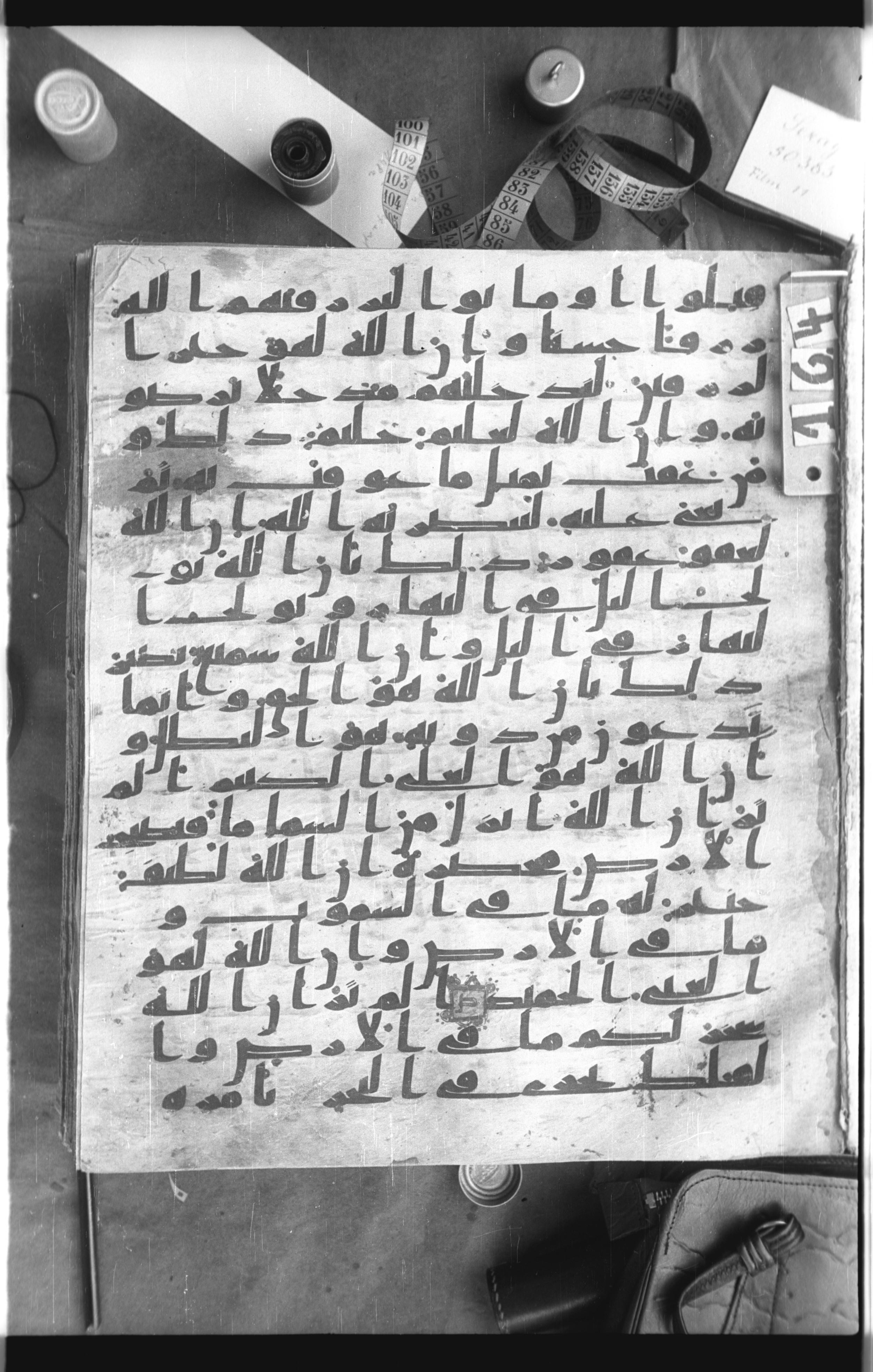 Istanbul, Topkapı Palace Museum, Saray 50385 (Scan 1), in Ḥiǧāzī IV script, showing Surah 22:65 from 8th Century AD found in Unknown, currently housed at Topkapı Palace Museum, Istanbul