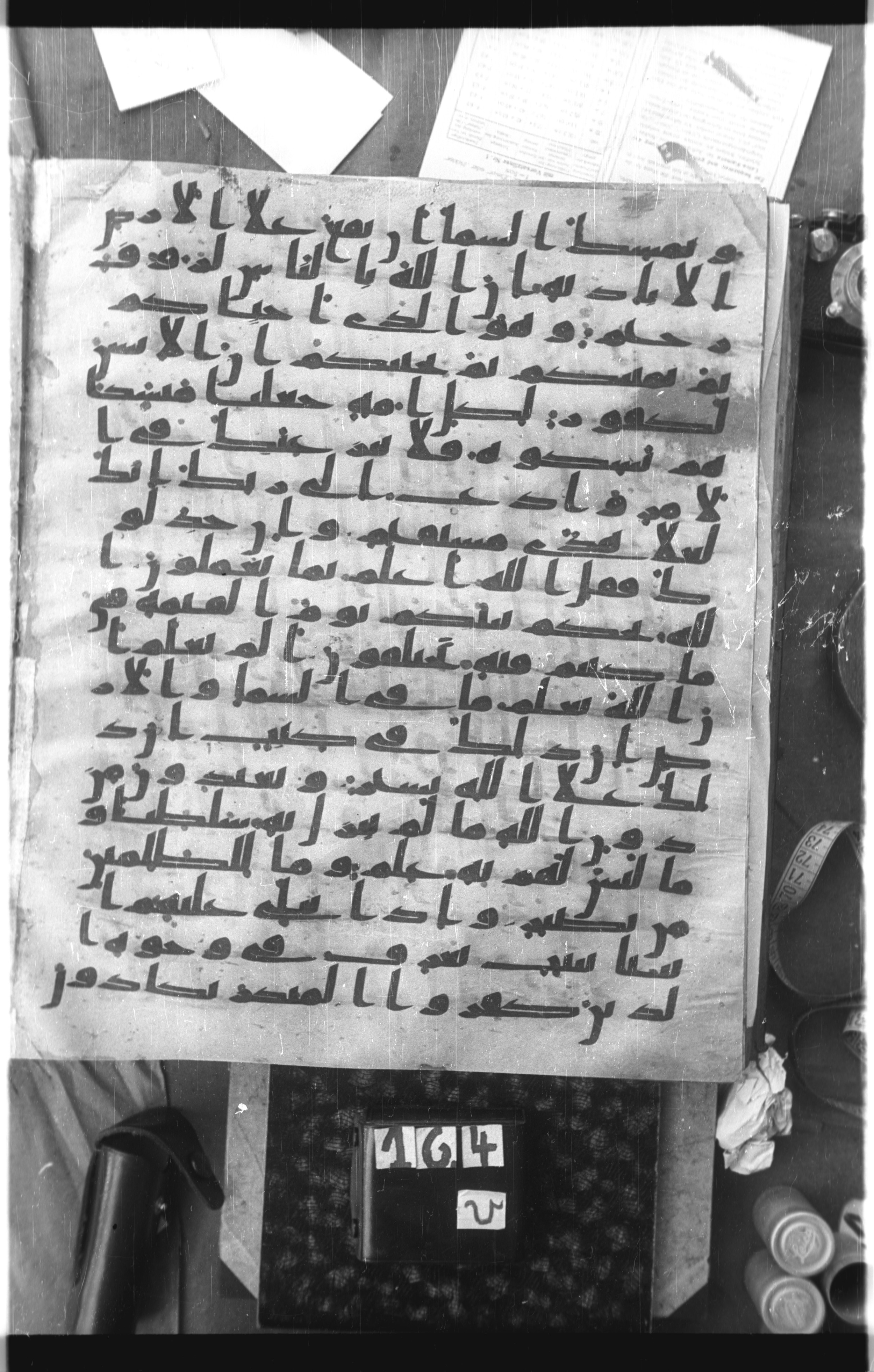 Istanbul, Topkapı Palace Museum, Saray 50385, in Ḥiǧāzī IV script, showing Surah 22:71 from 8th Century AD found in Unknown, currently housed at Topkapı Palace Museum, Istanbul