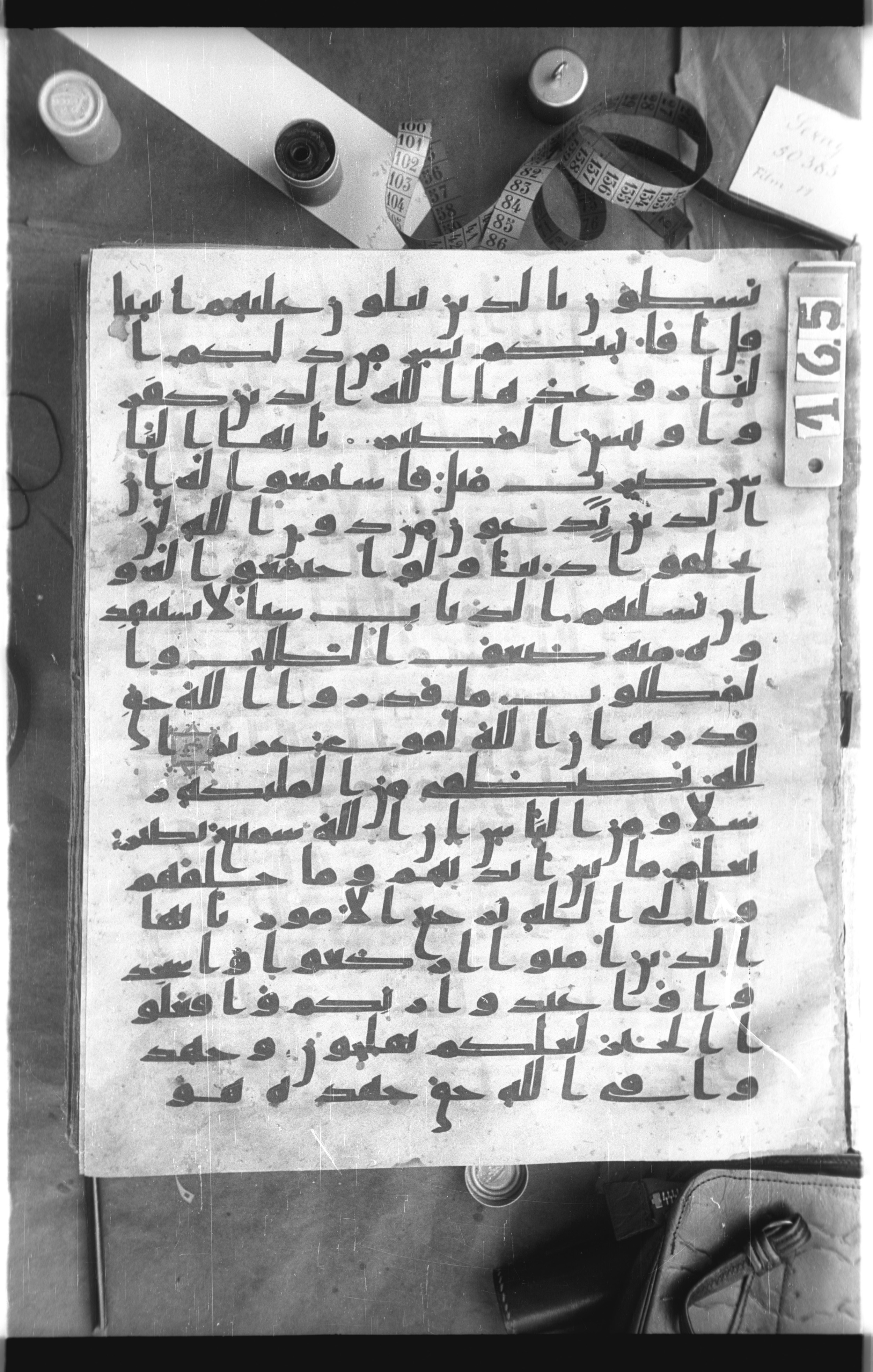 Istanbul, Topkapı Palace Museum, Saray 50385, in Ḥiǧāzī IV script, showing Surah 22:76 from 8th Century AD found in Unknown, currently housed at Topkapı Palace Museum, Istanbul