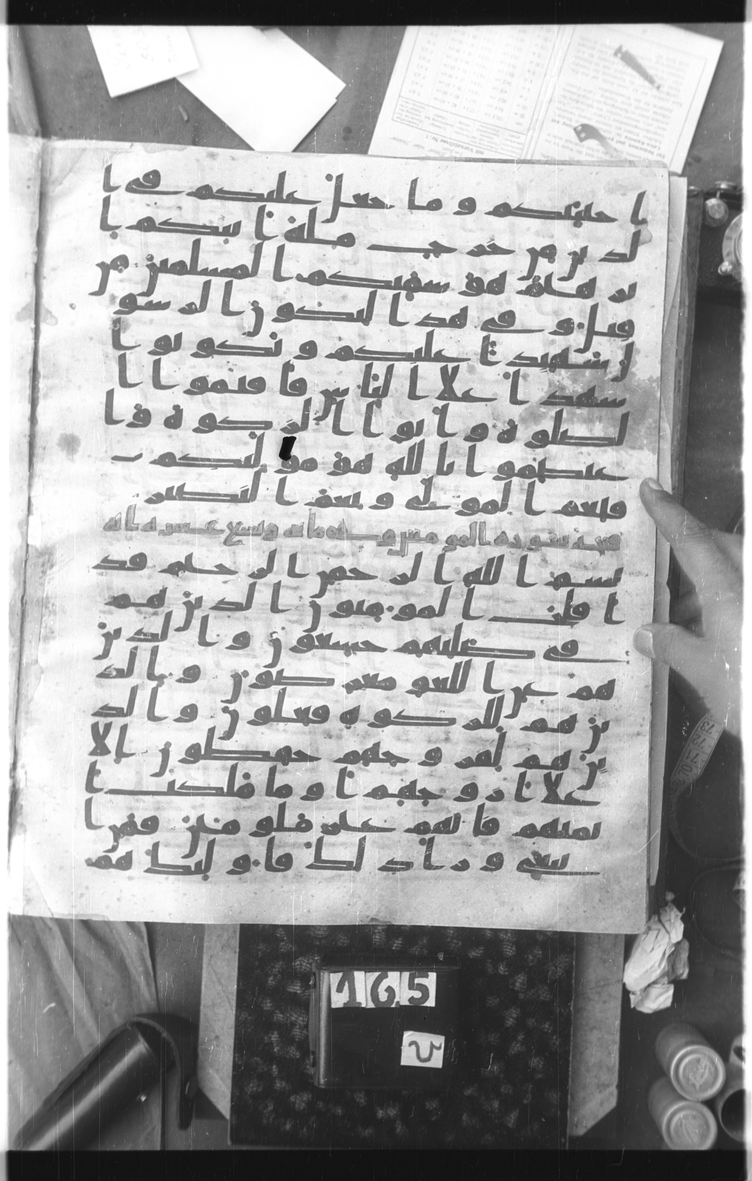 Istanbul, Topkapı Palace Museum, Saray 50385, in Ḥiǧāzī IV script, showing Surah 23:2 from 8th Century AD found in Unknown, currently housed at Topkapı Palace Museum, Istanbul