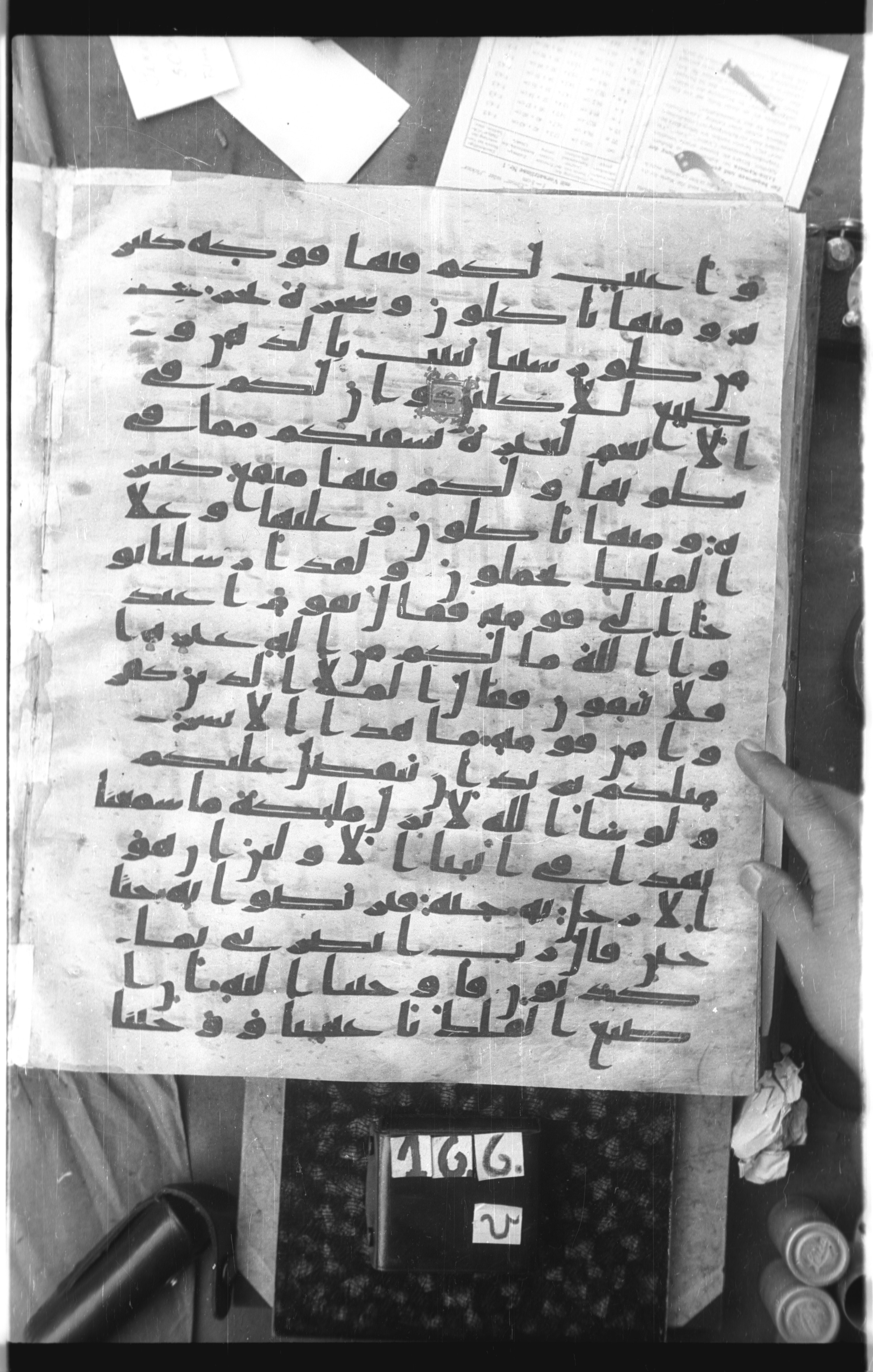 Istanbul, Topkapı Palace Museum, Saray 50385 (Scan 2), in Ḥiǧāzī IV script, showing Surah 23:19 from 8th Century AD found in Unknown, currently housed at Topkapı Palace Museum, Istanbul