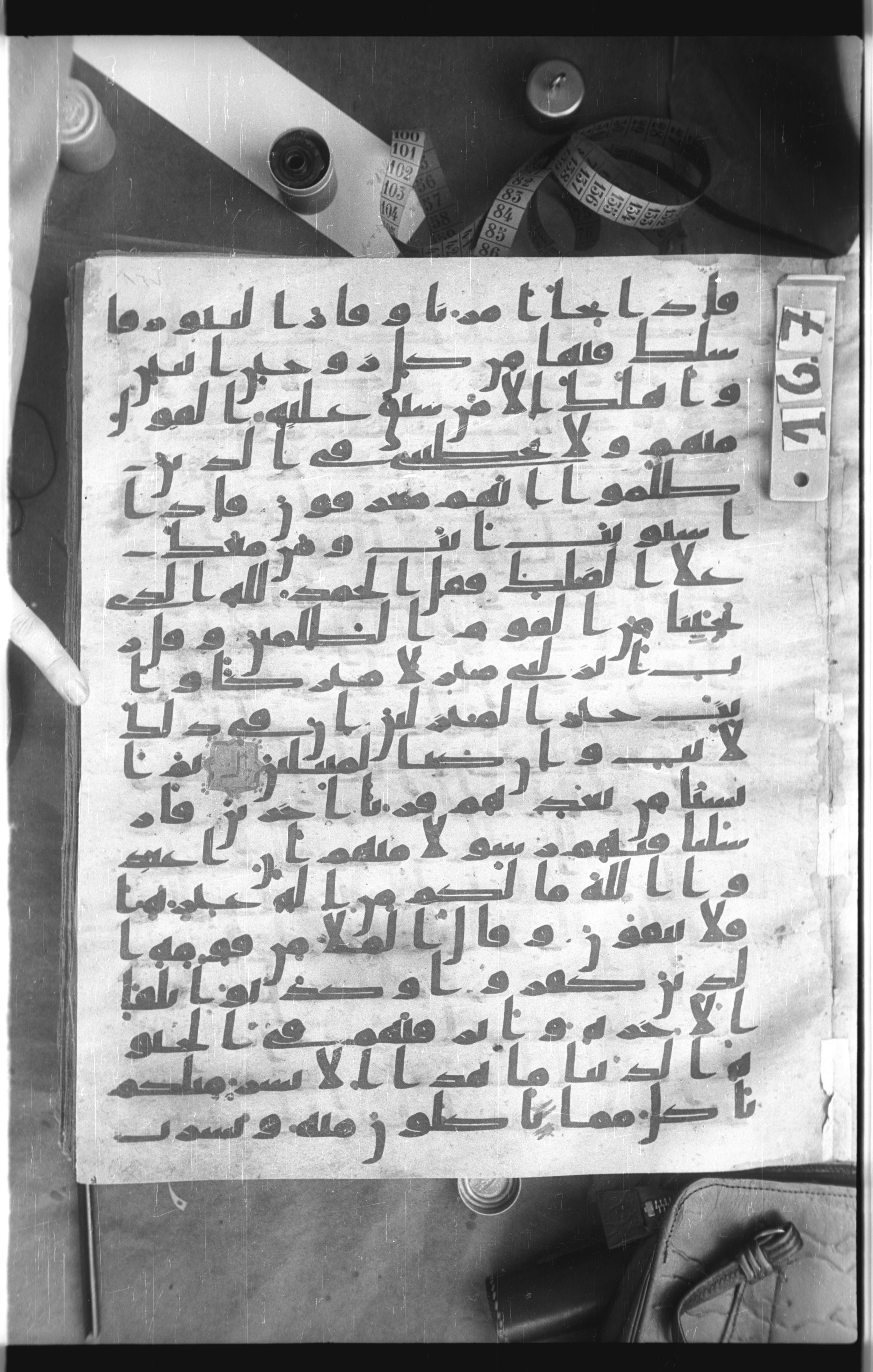 Istanbul, Topkapı Palace Museum, Saray 50385 (Scan 1), in Ḥiǧāzī IV script, showing Surah 23:33 from 8th Century AD found in Unknown, currently housed at Topkapı Palace Museum, Istanbul
