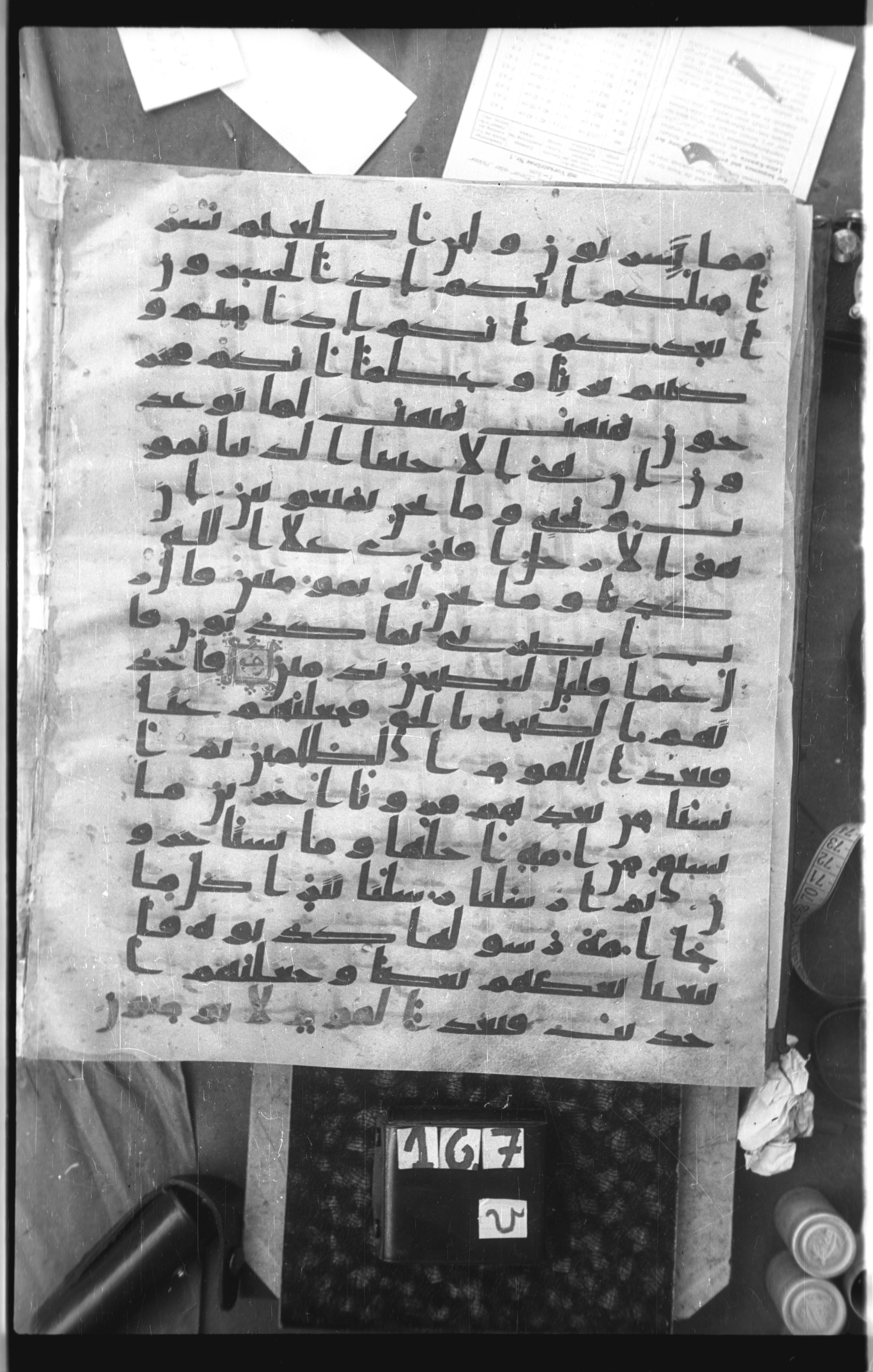Istanbul, Topkapı Palace Museum, Saray 50385 (Scan 2), in Ḥiǧāzī IV script, showing Surah 23:33 from 8th Century AD found in Unknown, currently housed at Topkapı Palace Museum, Istanbul
