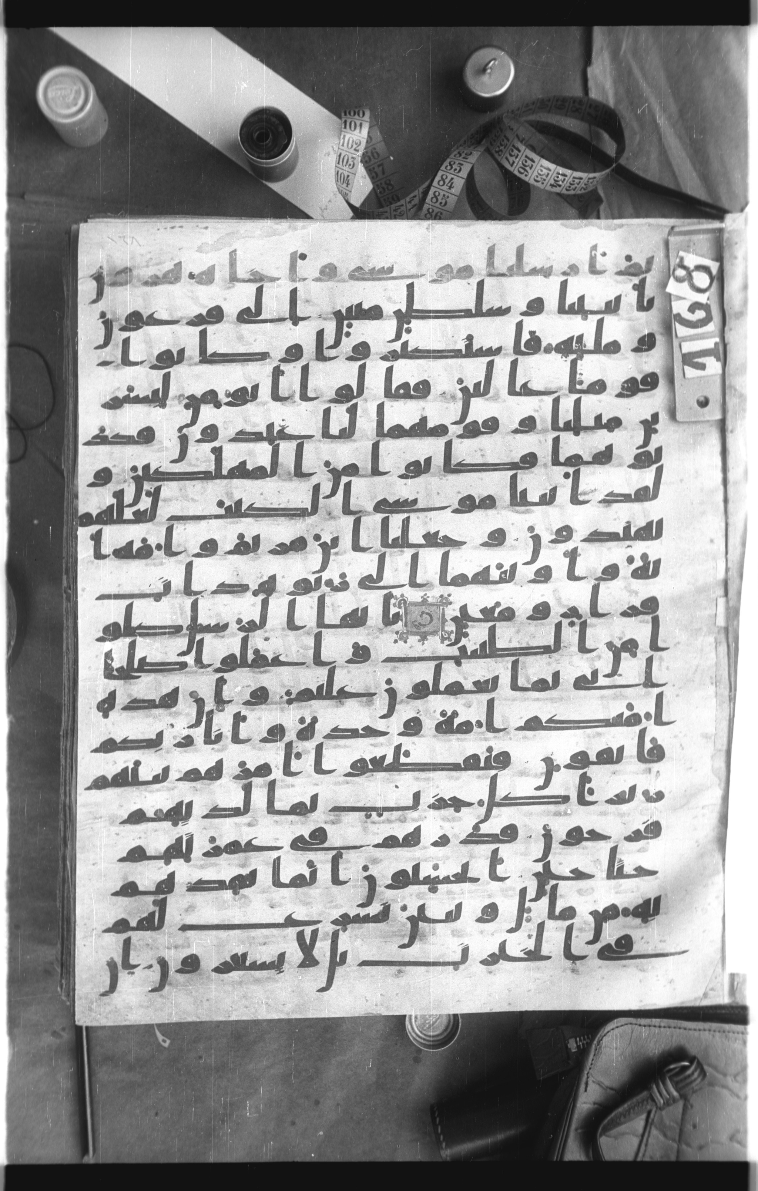 Istanbul, Topkapı Palace Museum, Saray 50385, in Ḥiǧāzī IV script, showing Surah 23:45 from 8th Century AD found in Unknown, currently housed at Topkapı Palace Museum, Istanbul